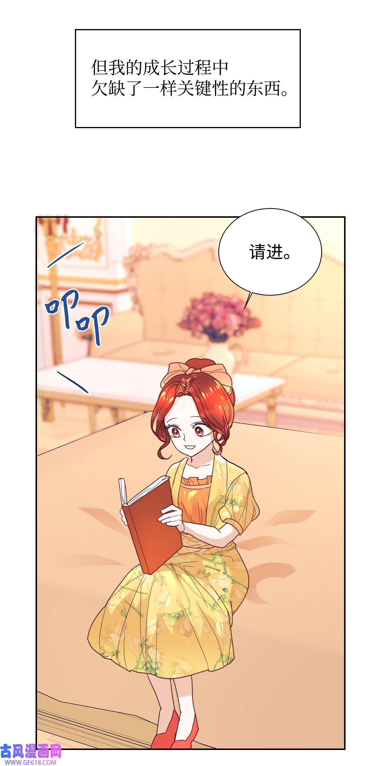 重生后，伯爵夫人要离婚！02 不要太相信男人