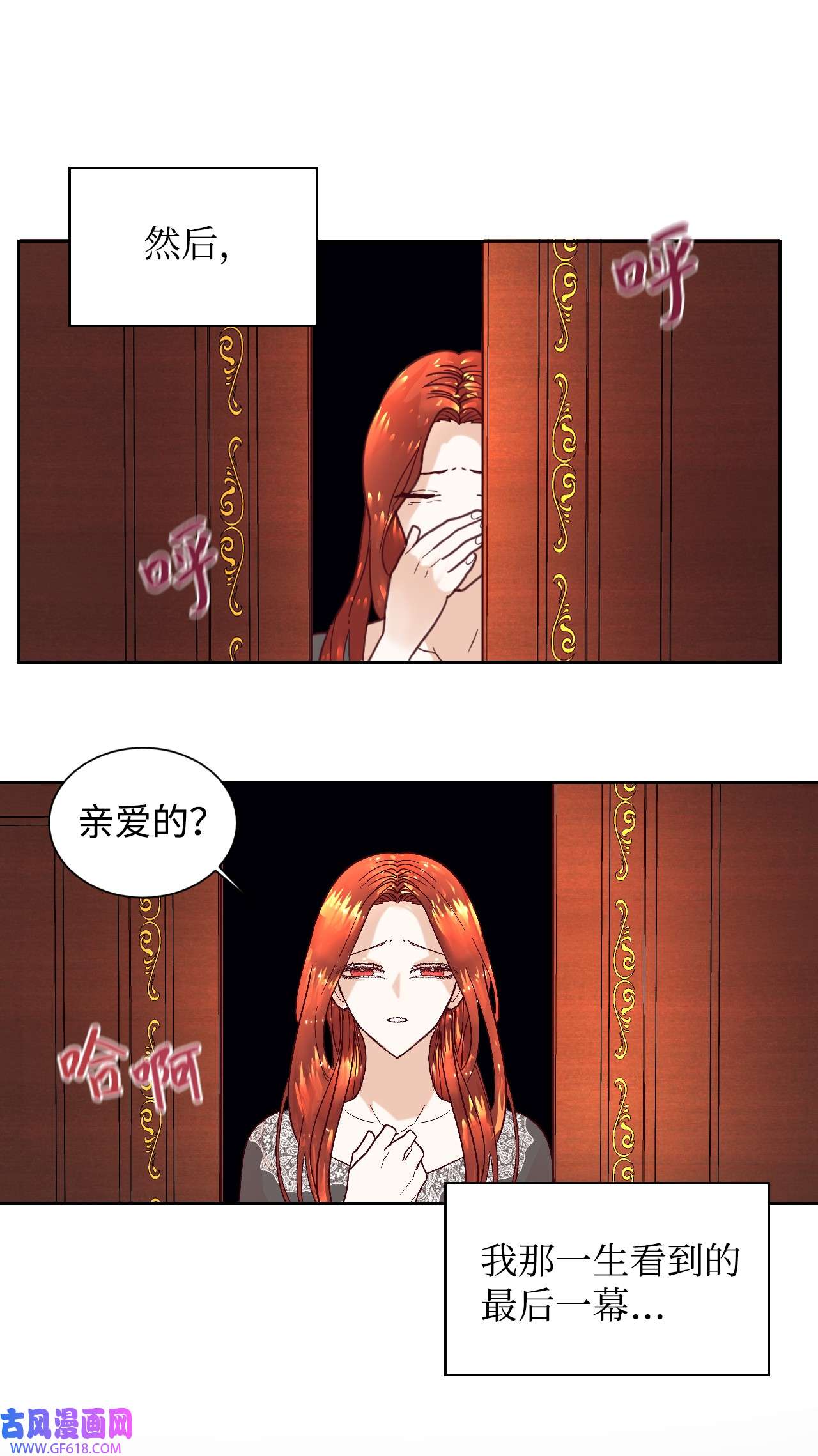 重生后，伯爵夫人要离婚！02 不要太相信男人