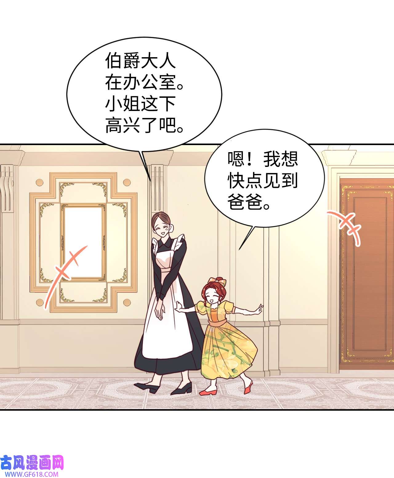 重生后，伯爵夫人要离婚！02 不要太相信男人