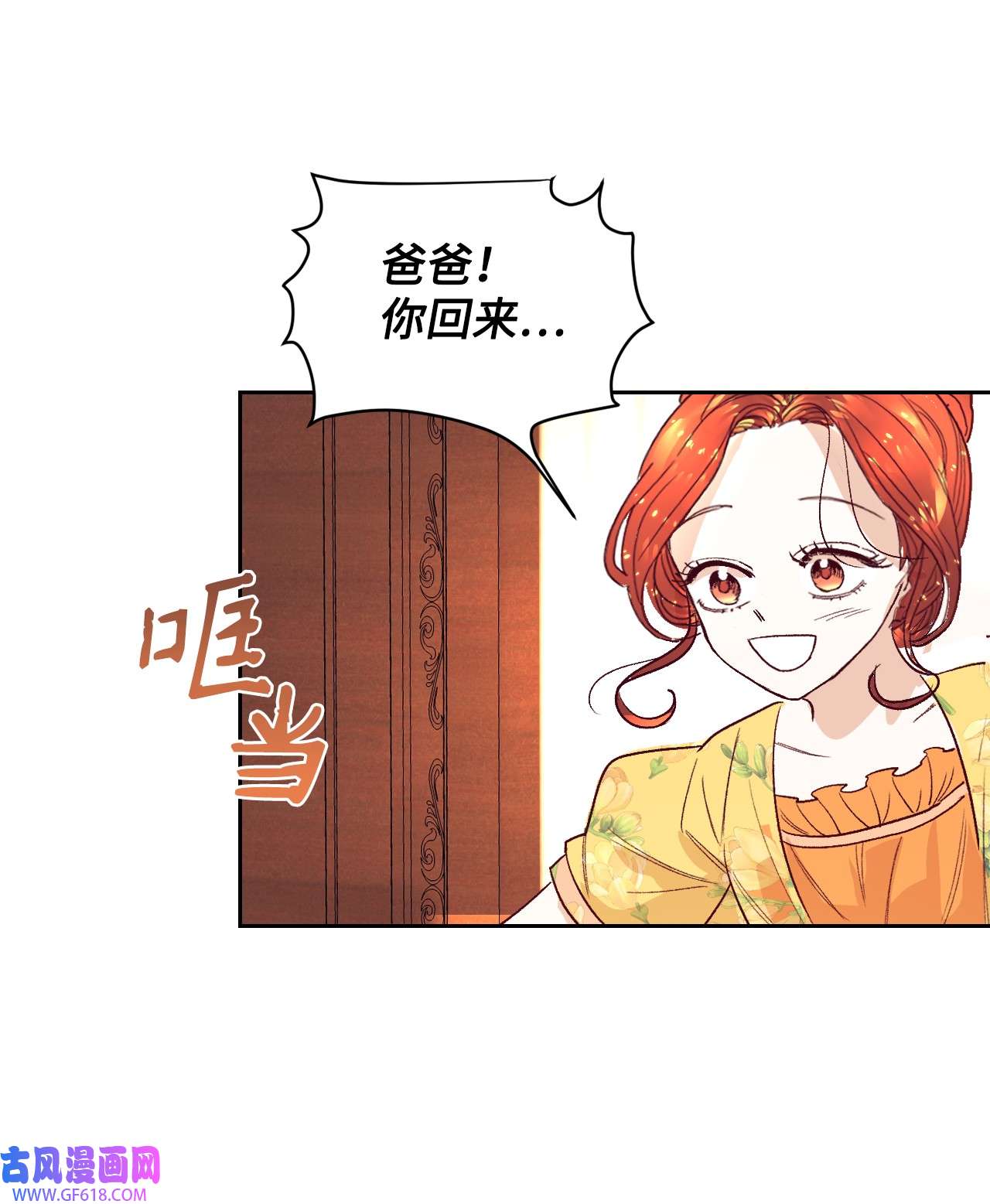 重生后，伯爵夫人要离婚！02 不要太相信男人
