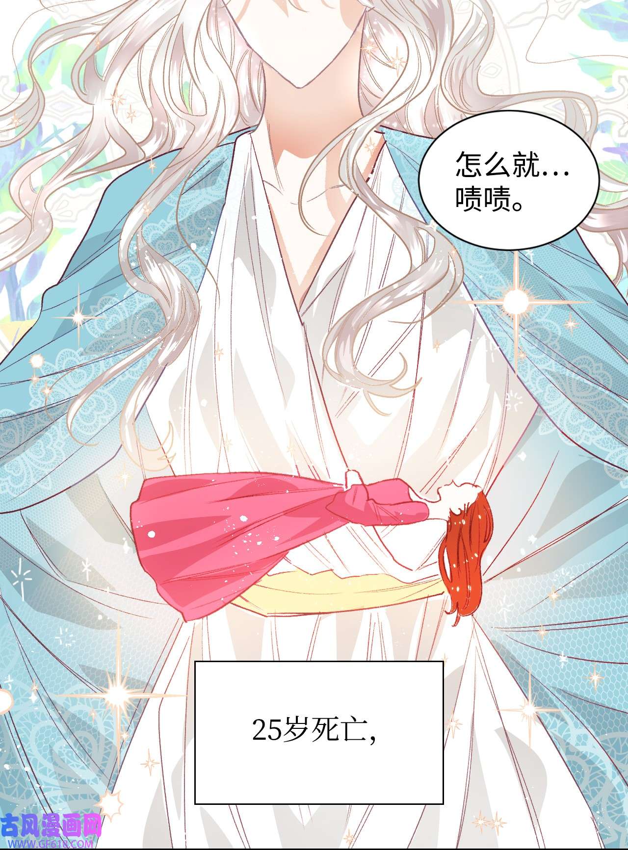 重生后，伯爵夫人要离婚！03 反击渣男