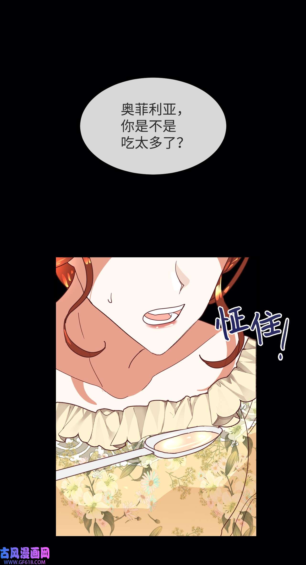 重生后，伯爵夫人要离婚！03 反击渣男
