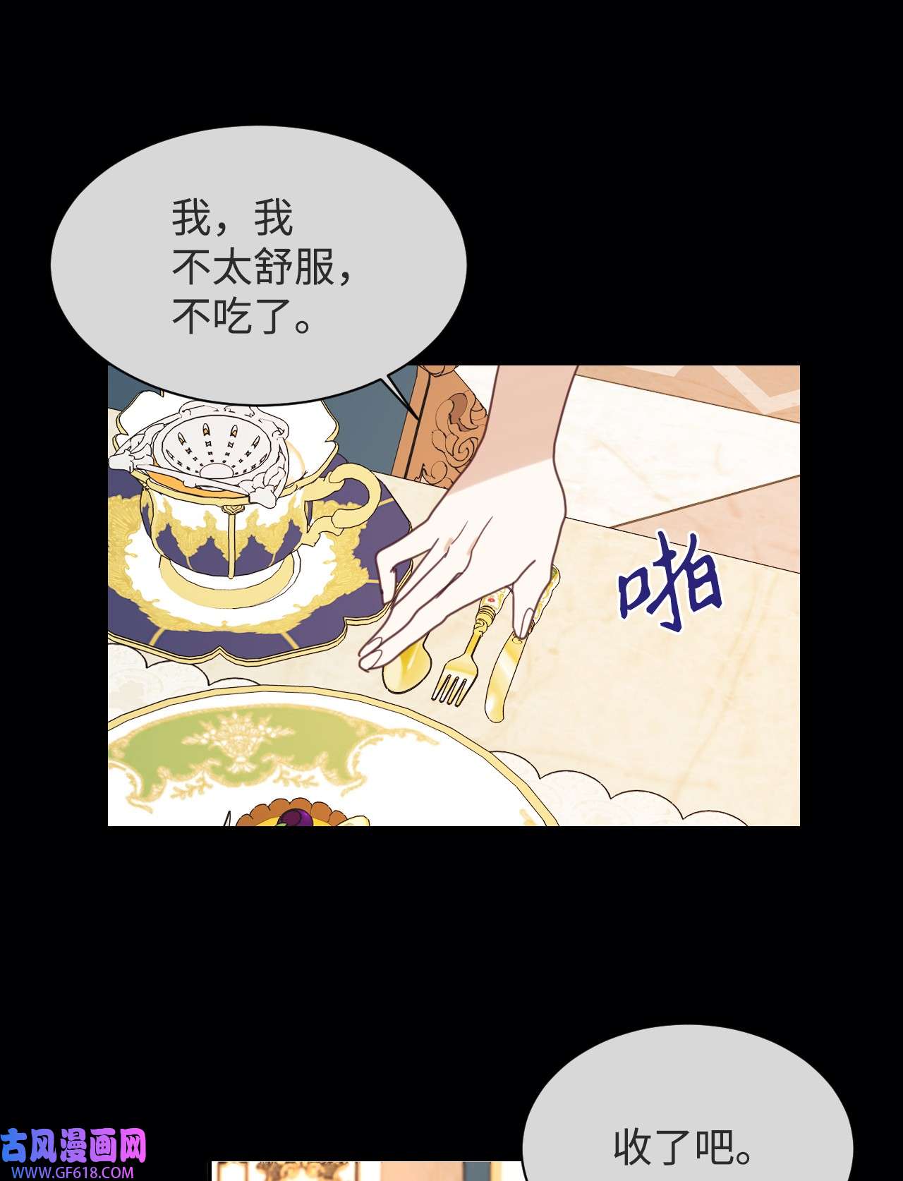 重生后，伯爵夫人要离婚！03 反击渣男