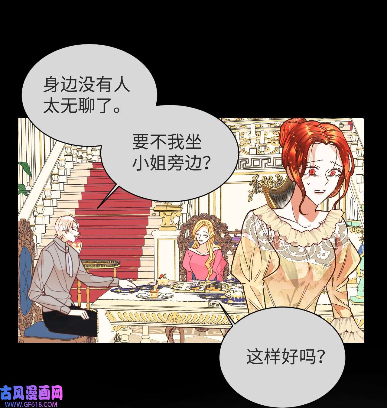 重生后，伯爵夫人要离婚！03 反击渣男