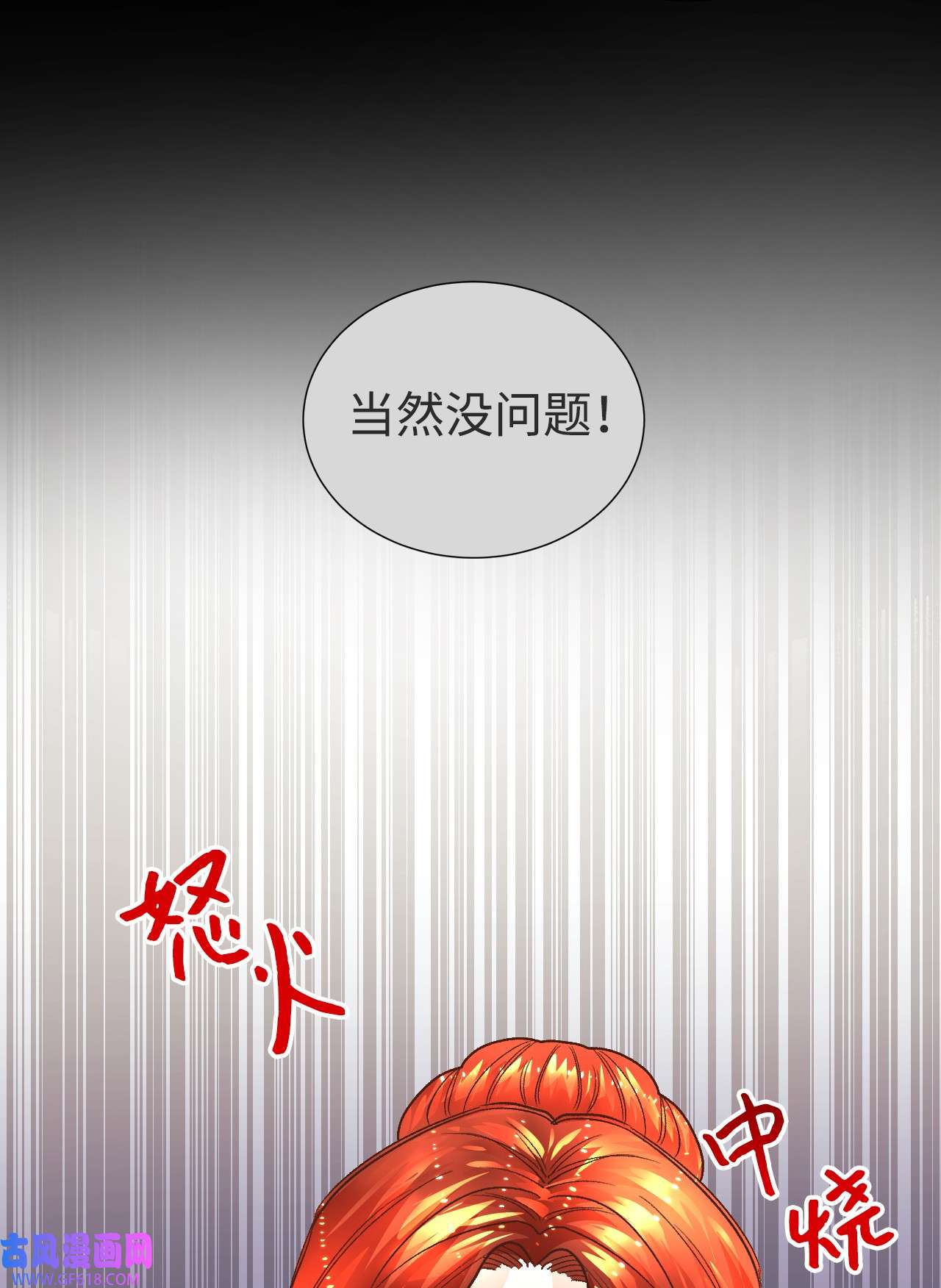 重生后，伯爵夫人要离婚！03 反击渣男