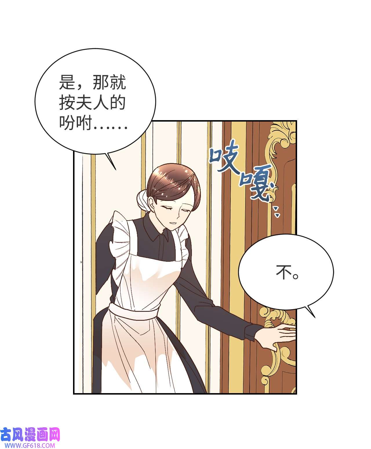 重生后，伯爵夫人要离婚！03 反击渣男