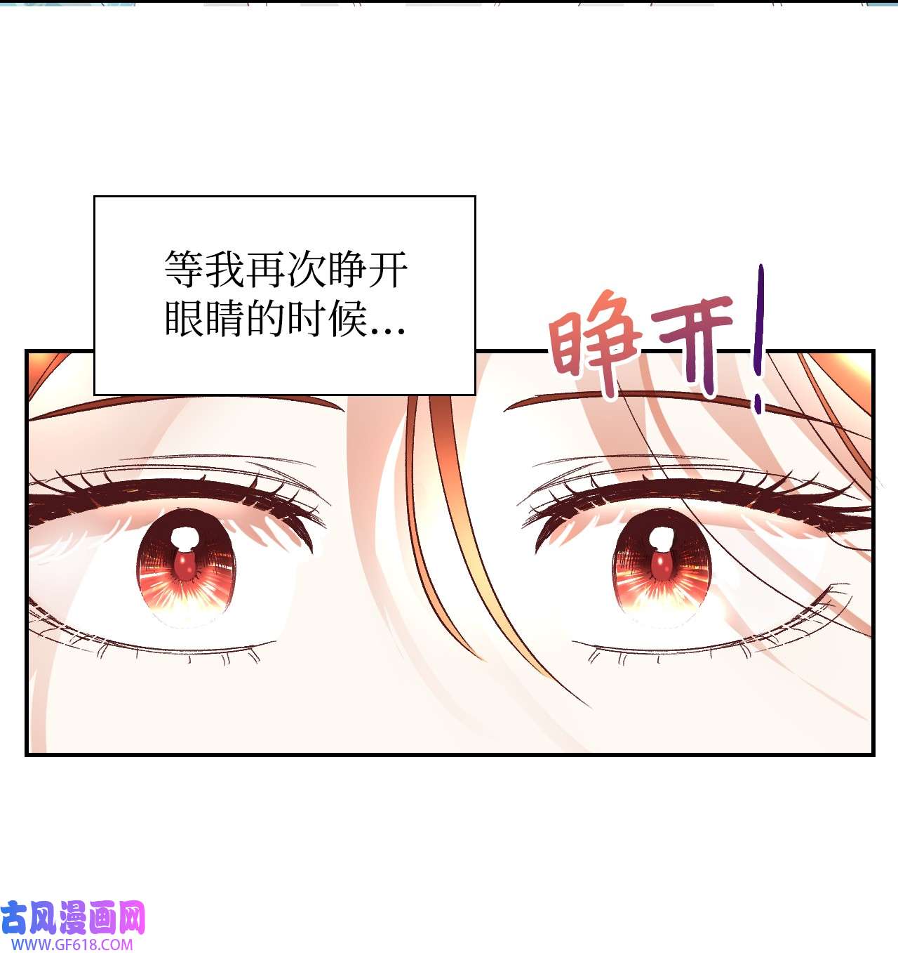 重生后，伯爵夫人要离婚！03 反击渣男