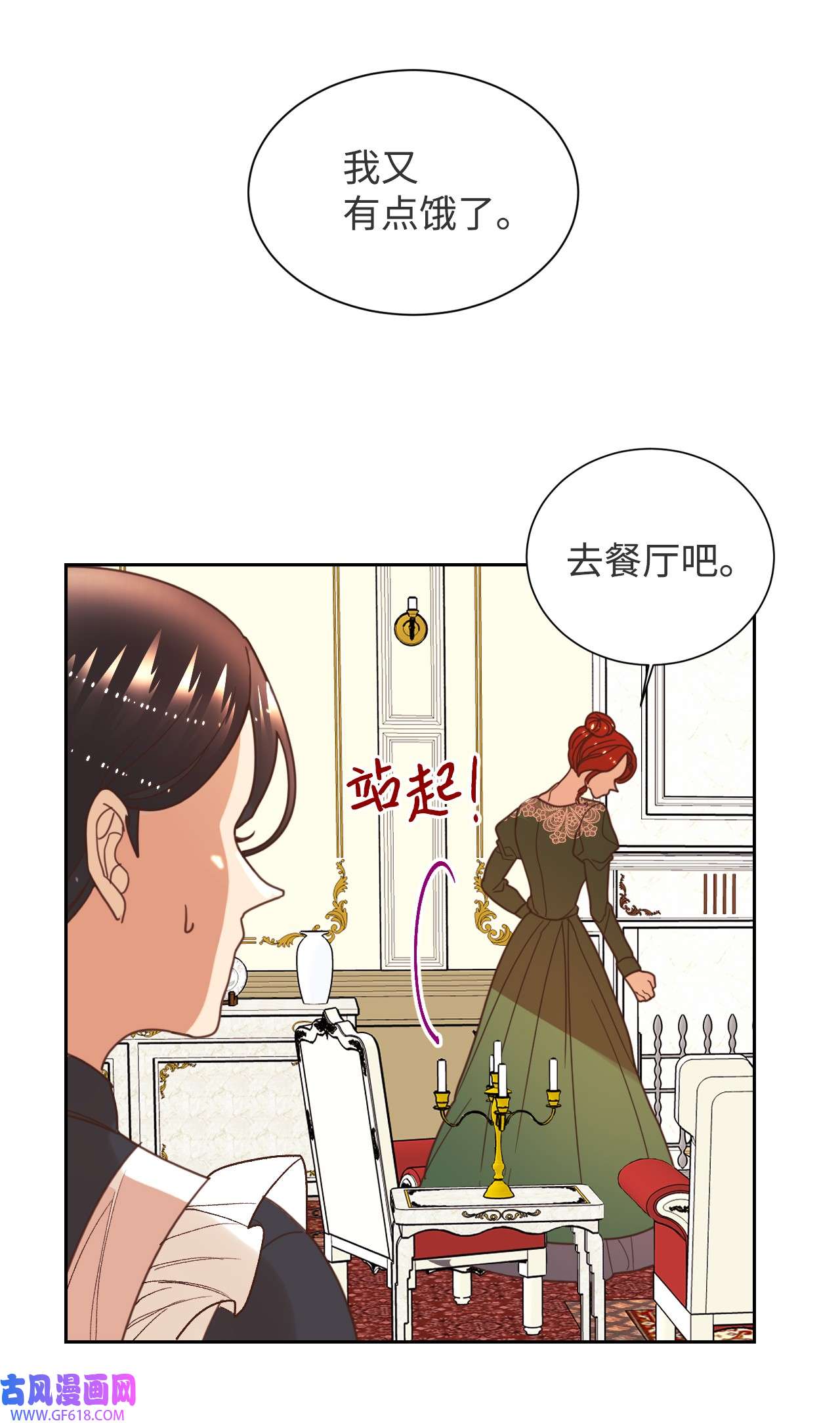 重生后，伯爵夫人要离婚！03 反击渣男