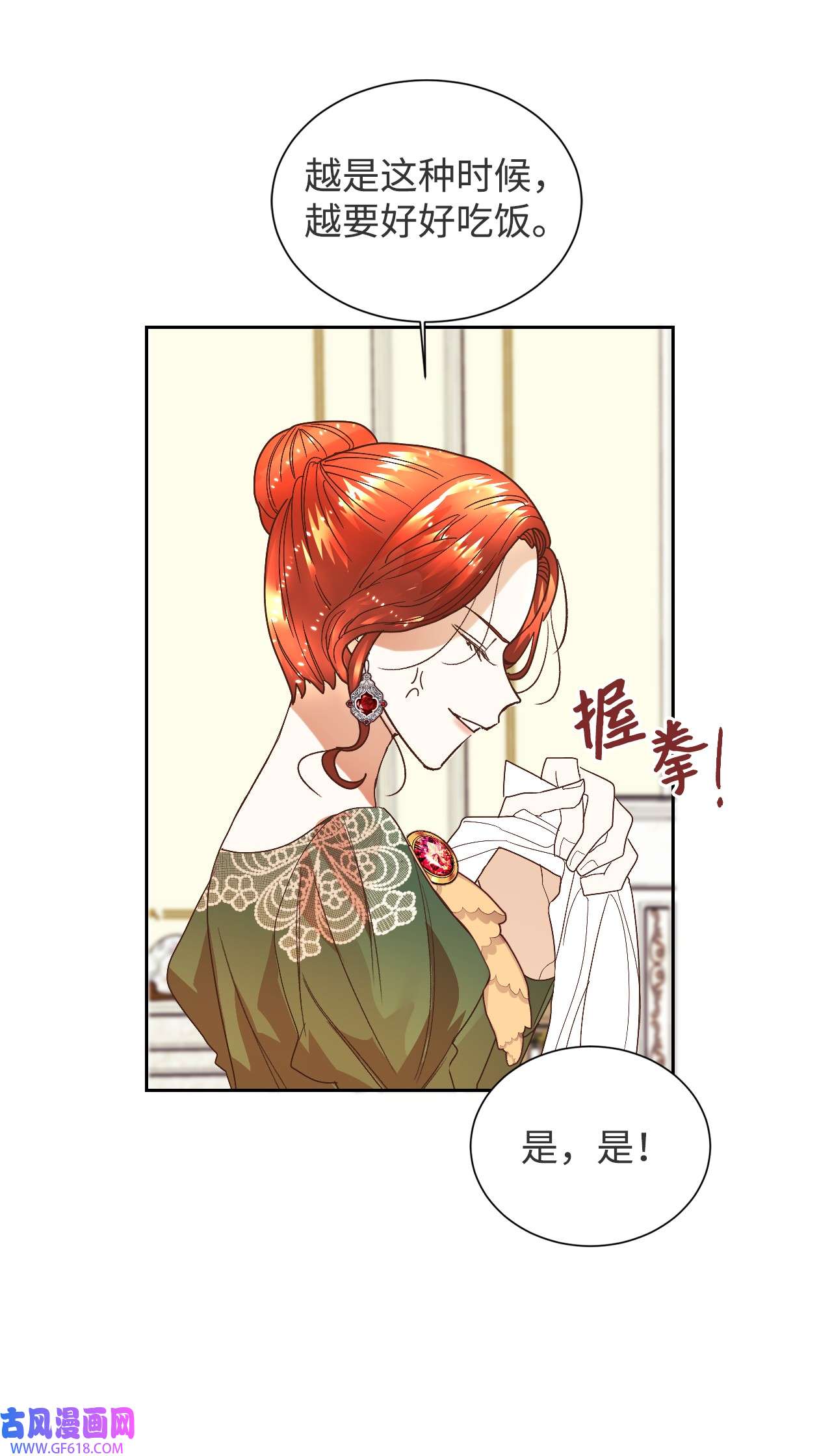 重生后，伯爵夫人要离婚！03 反击渣男