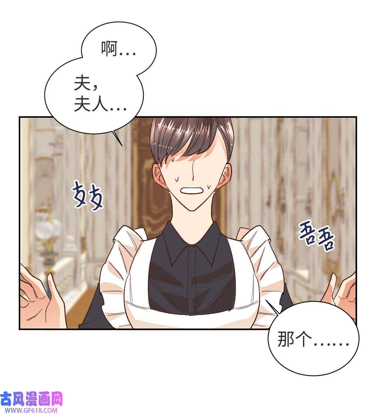 重生后，伯爵夫人要离婚！03 反击渣男