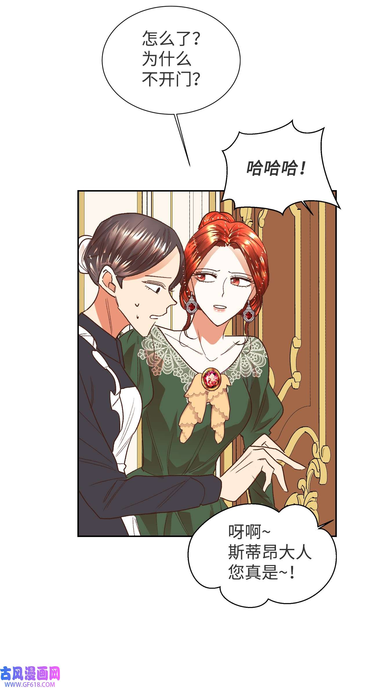 重生后，伯爵夫人要离婚！03 反击渣男