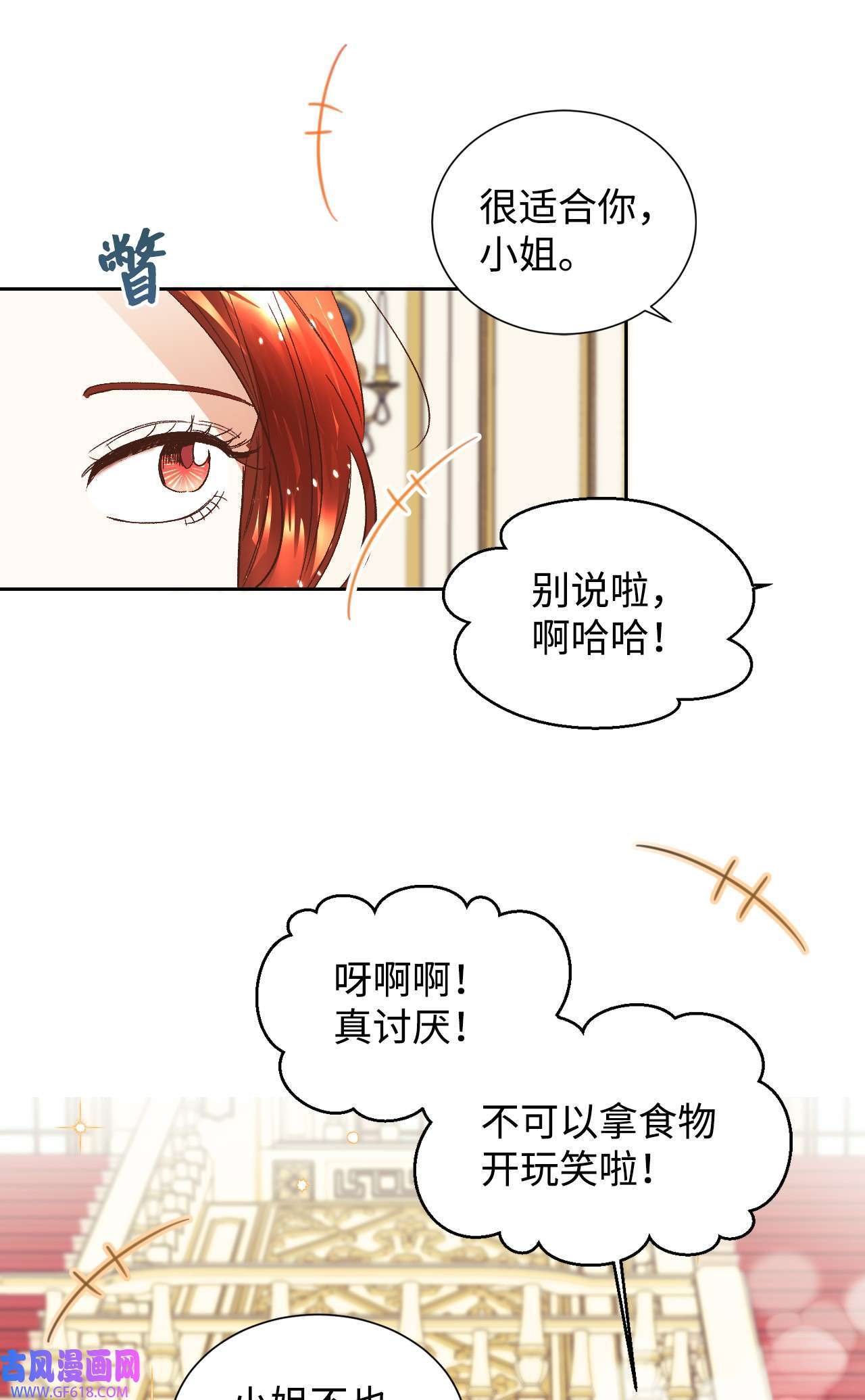 重生后，伯爵夫人要离婚！03 反击渣男