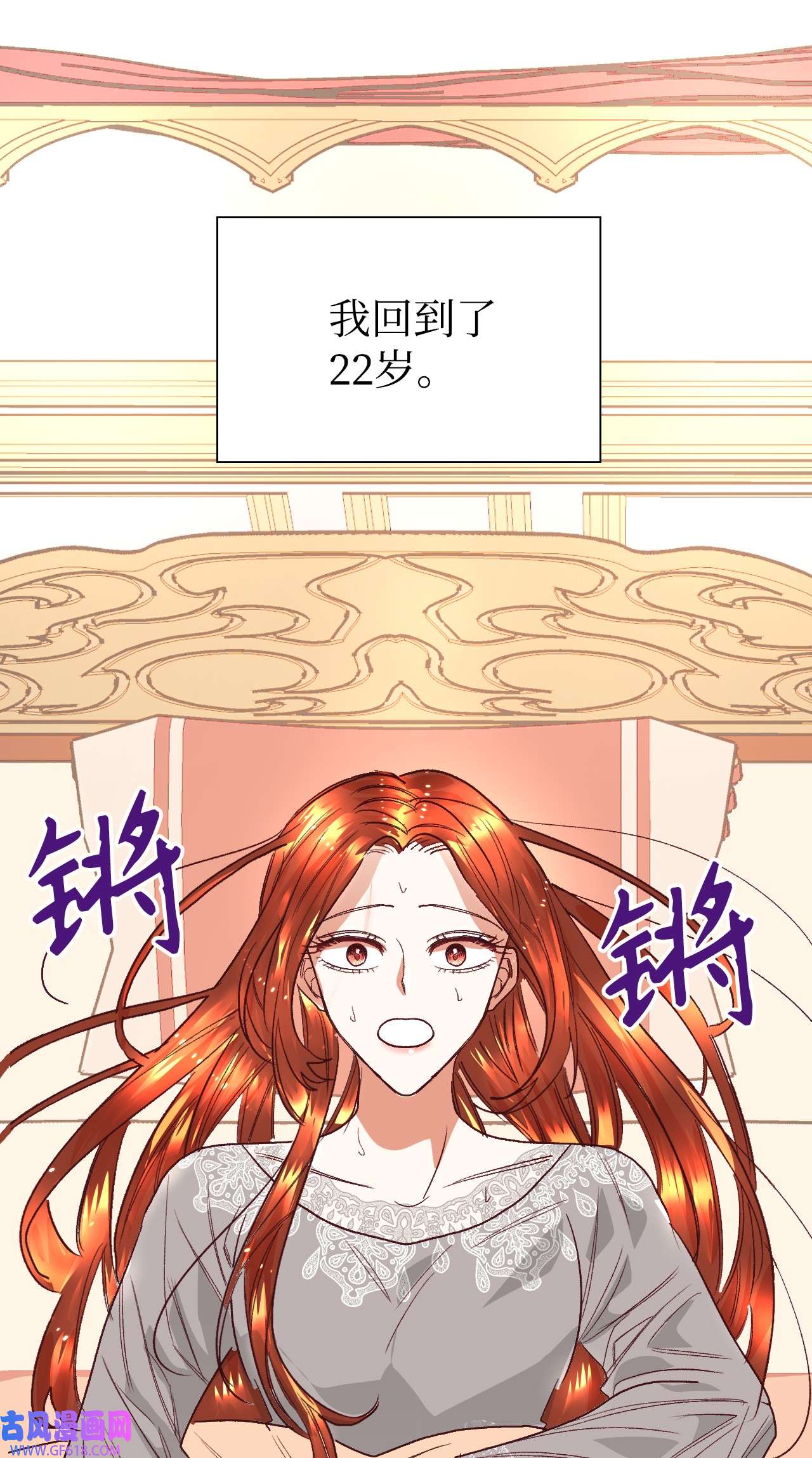 重生后，伯爵夫人要离婚！03 反击渣男