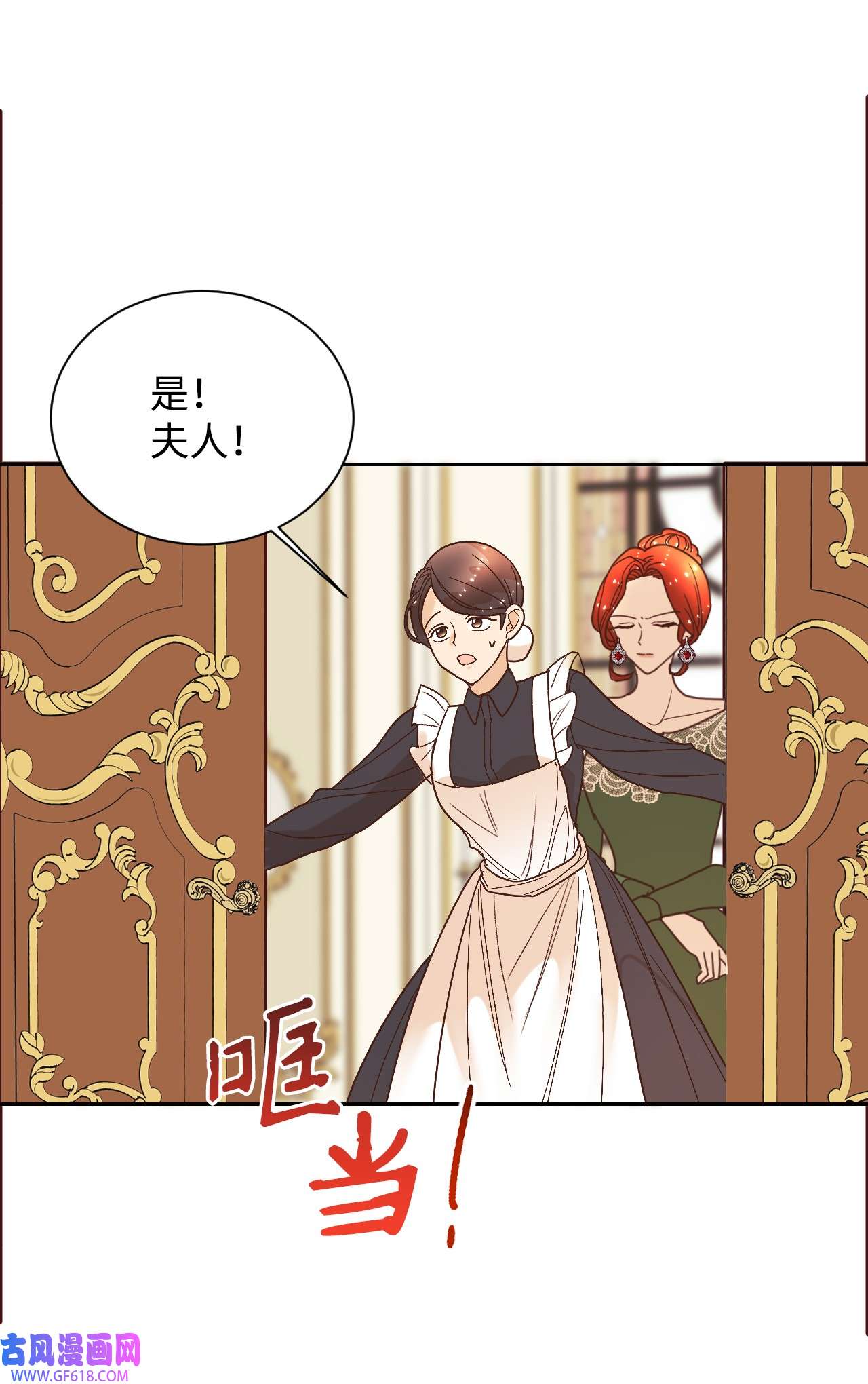 重生后，伯爵夫人要离婚！03 反击渣男