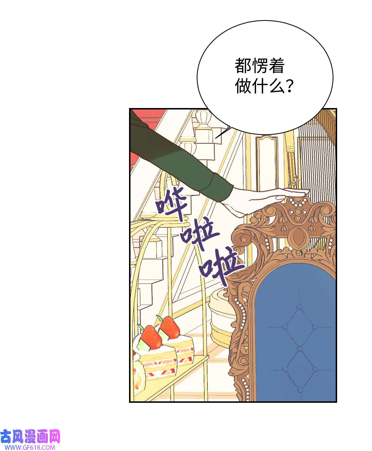 重生后，伯爵夫人要离婚！03 反击渣男