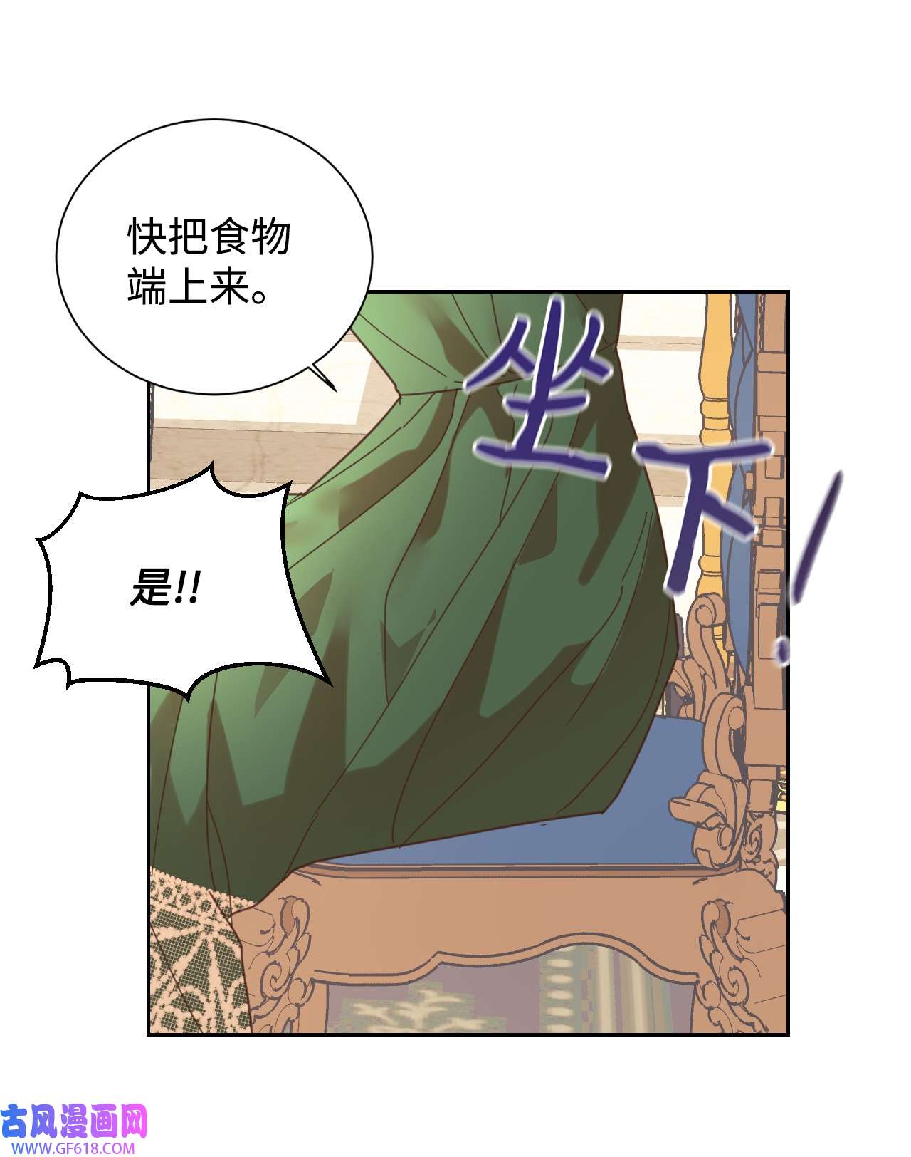 重生后，伯爵夫人要离婚！03 反击渣男