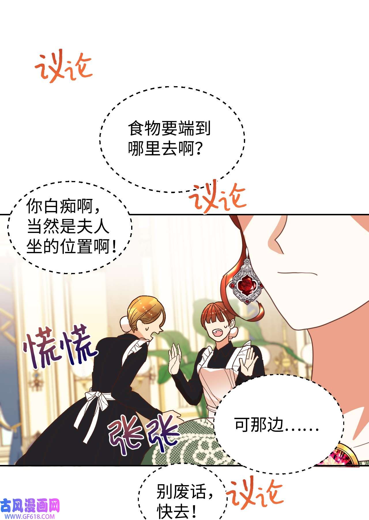 重生后，伯爵夫人要离婚！03 反击渣男