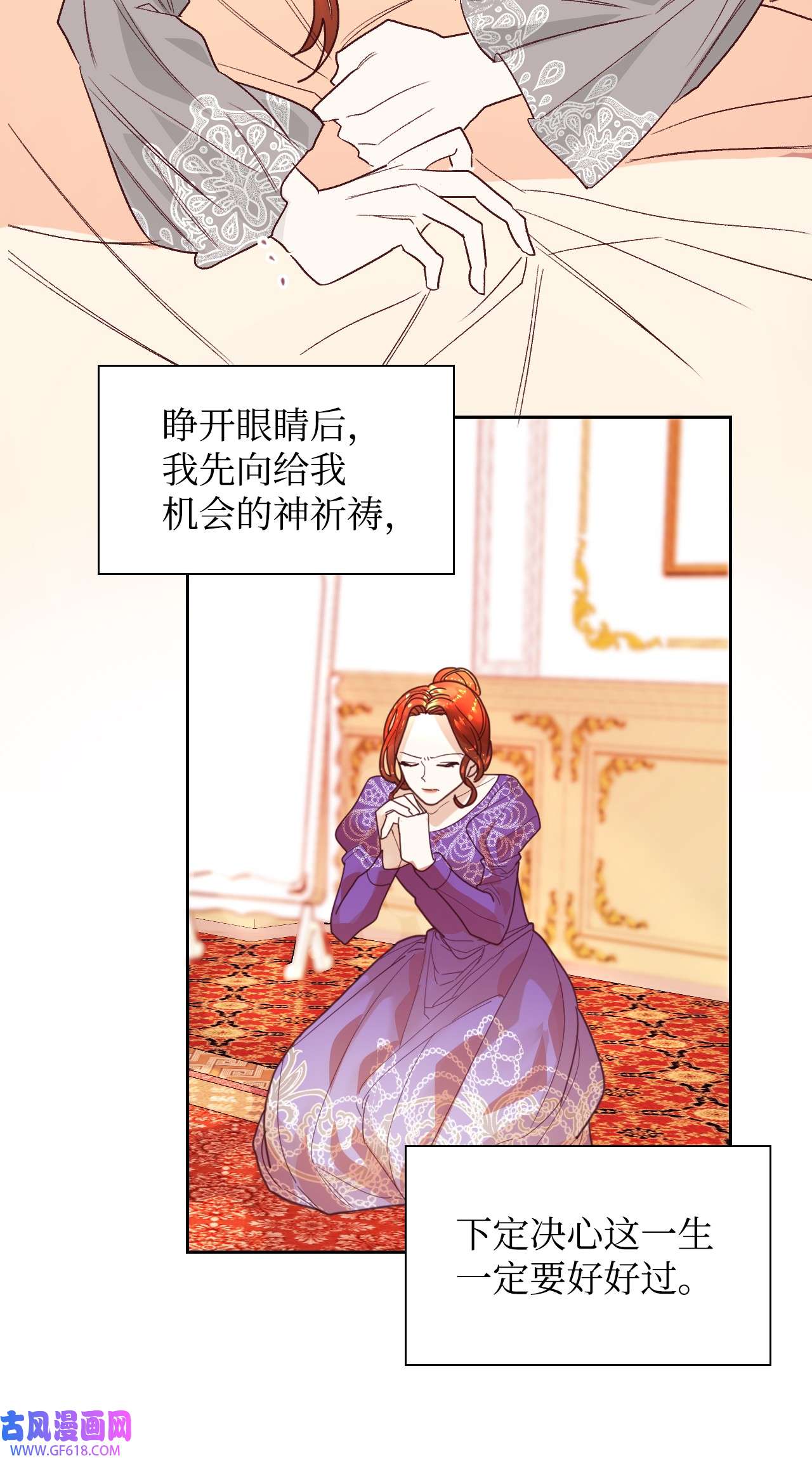 重生后，伯爵夫人要离婚！03 反击渣男