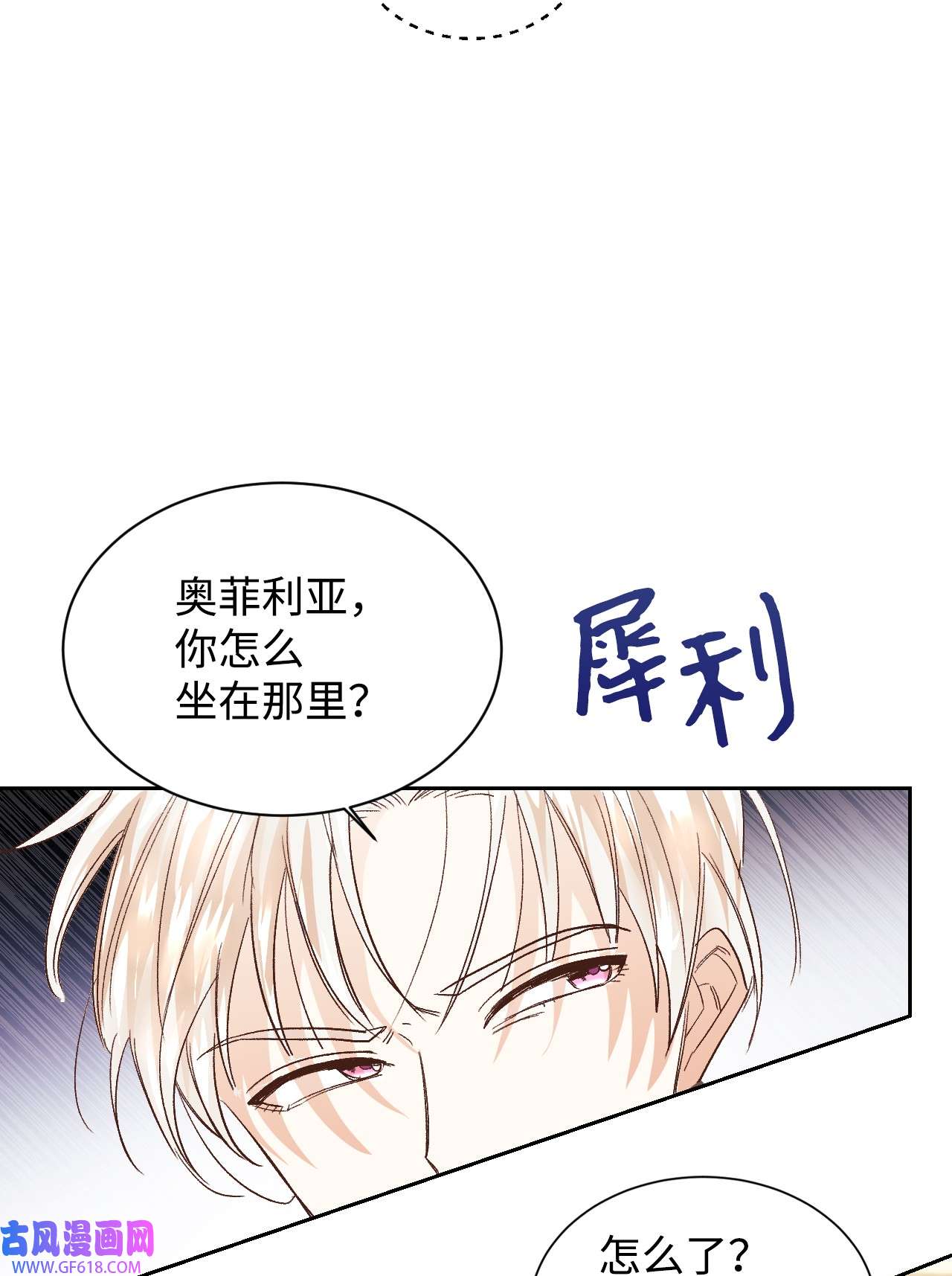重生后，伯爵夫人要离婚！03 反击渣男