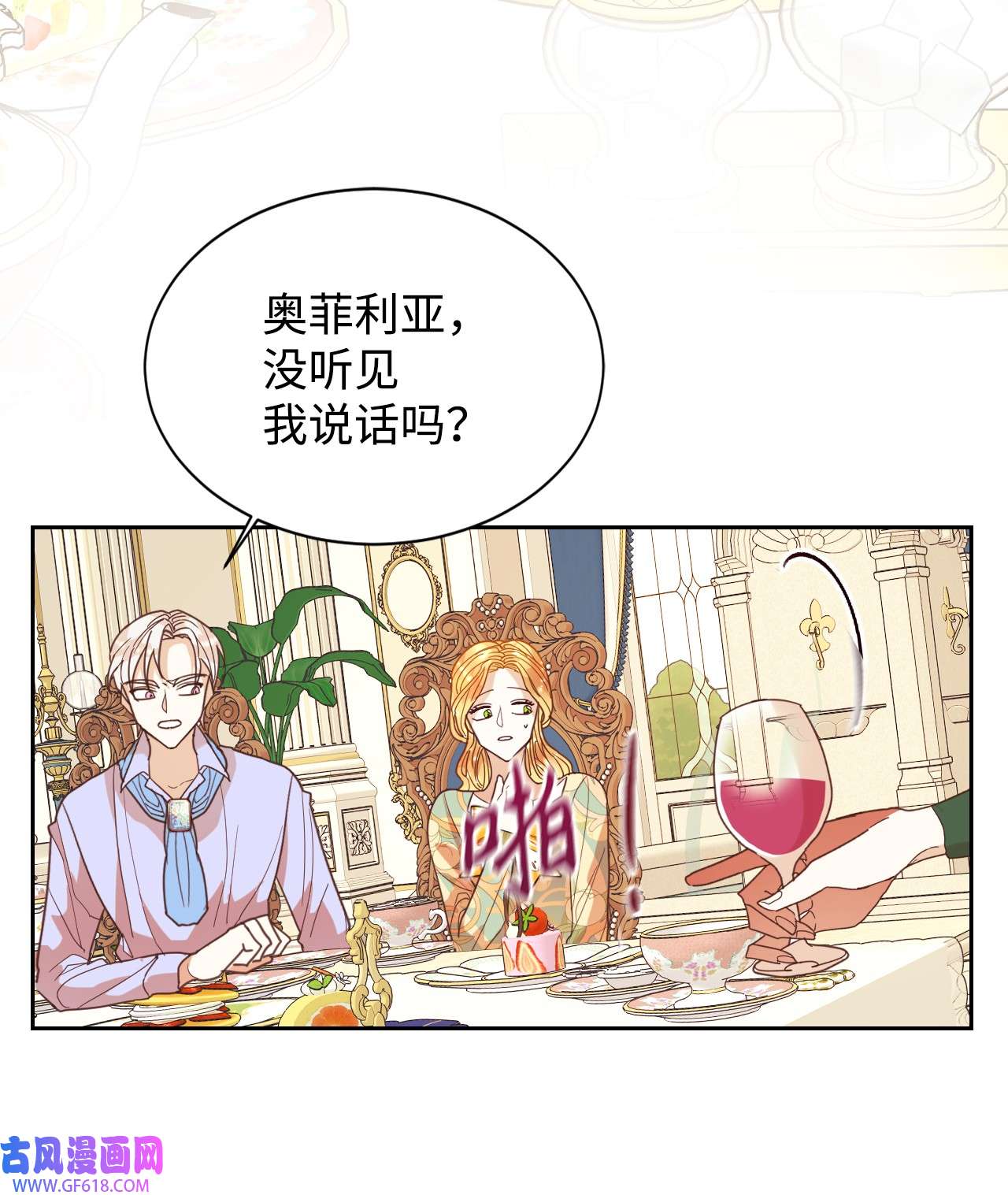 重生后，伯爵夫人要离婚！03 反击渣男