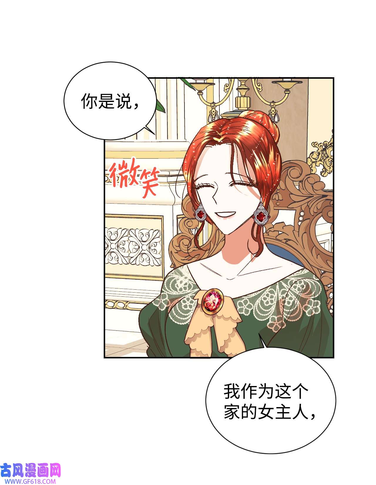 重生后，伯爵夫人要离婚！03 反击渣男