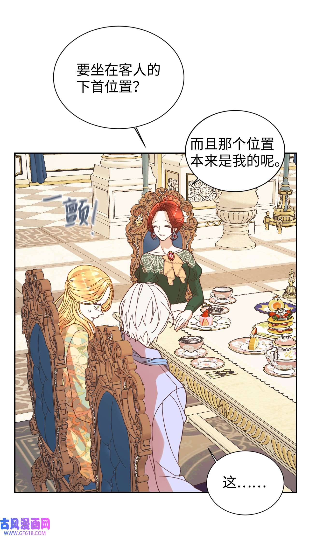 重生后，伯爵夫人要离婚！03 反击渣男