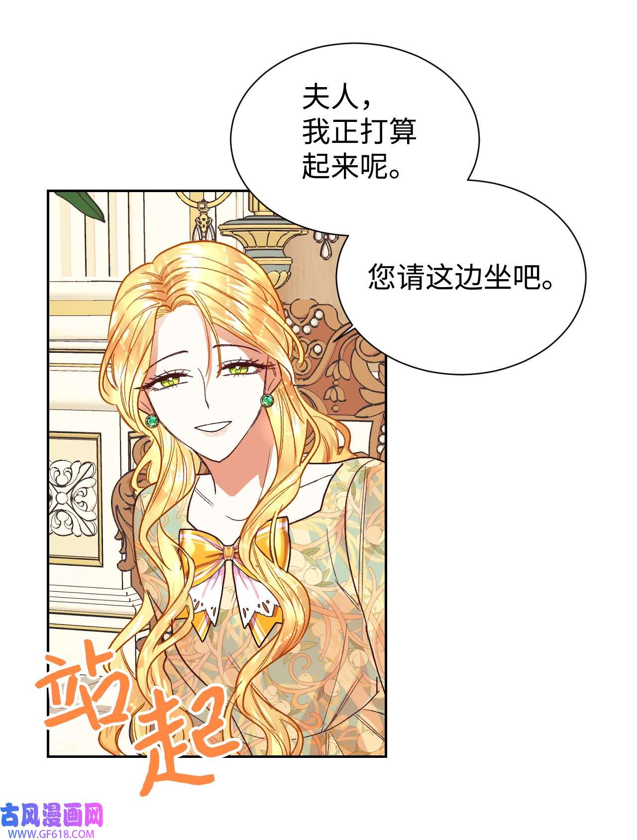重生后，伯爵夫人要离婚！03 反击渣男