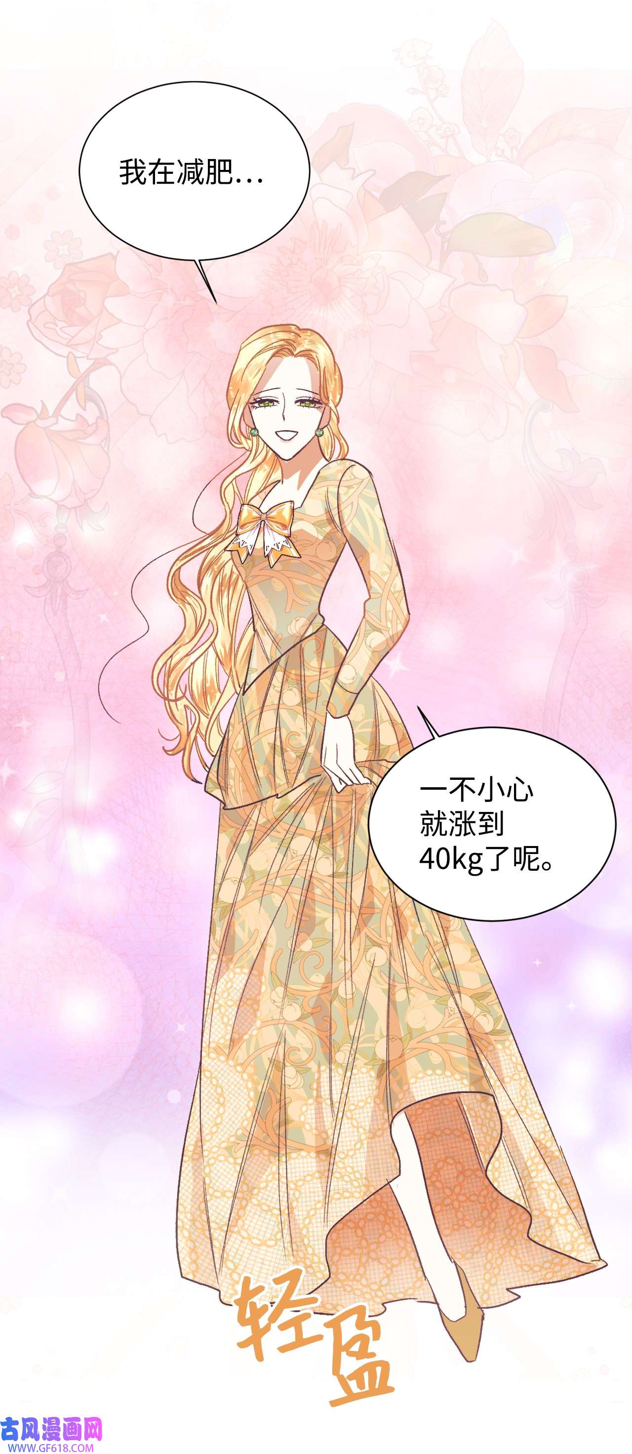 重生后，伯爵夫人要离婚！03 反击渣男