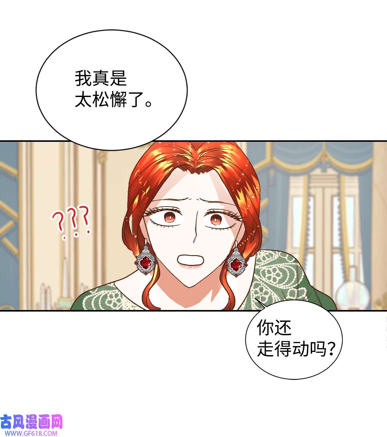 重生后，伯爵夫人要离婚！03 反击渣男