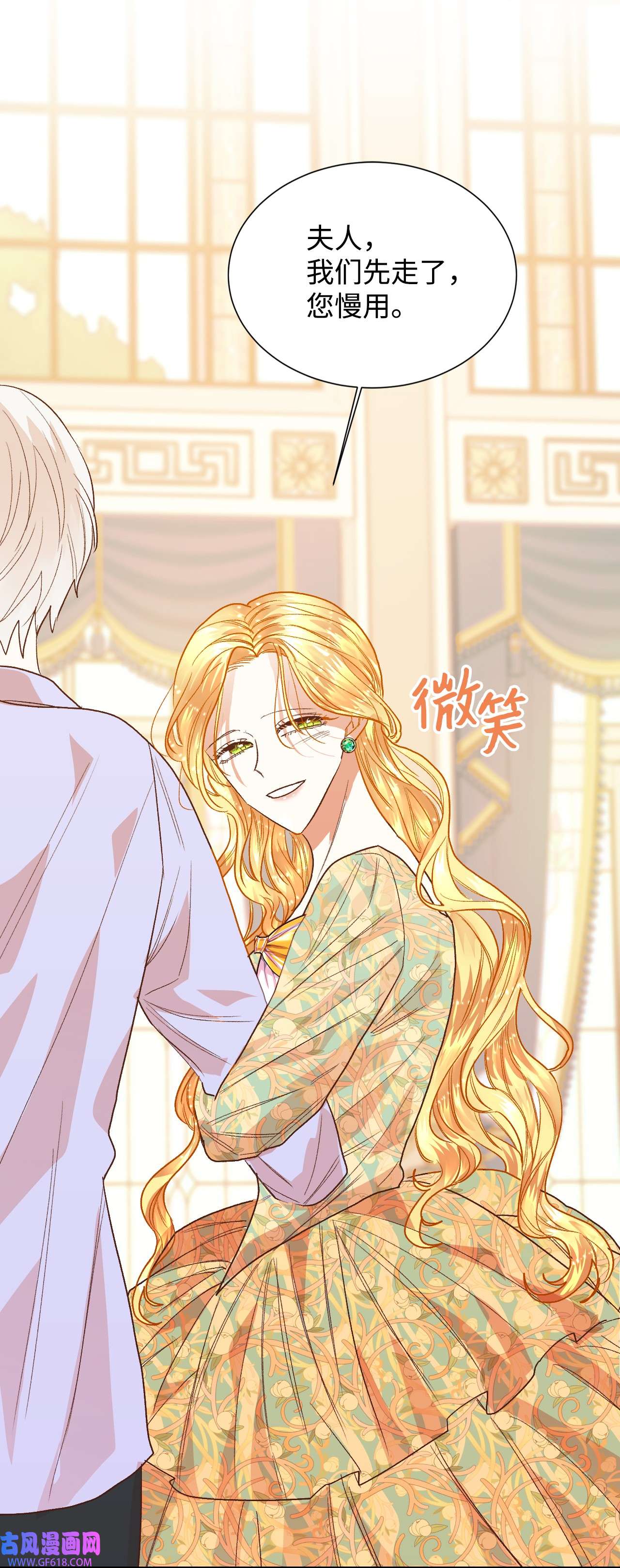 重生后，伯爵夫人要离婚！03 反击渣男