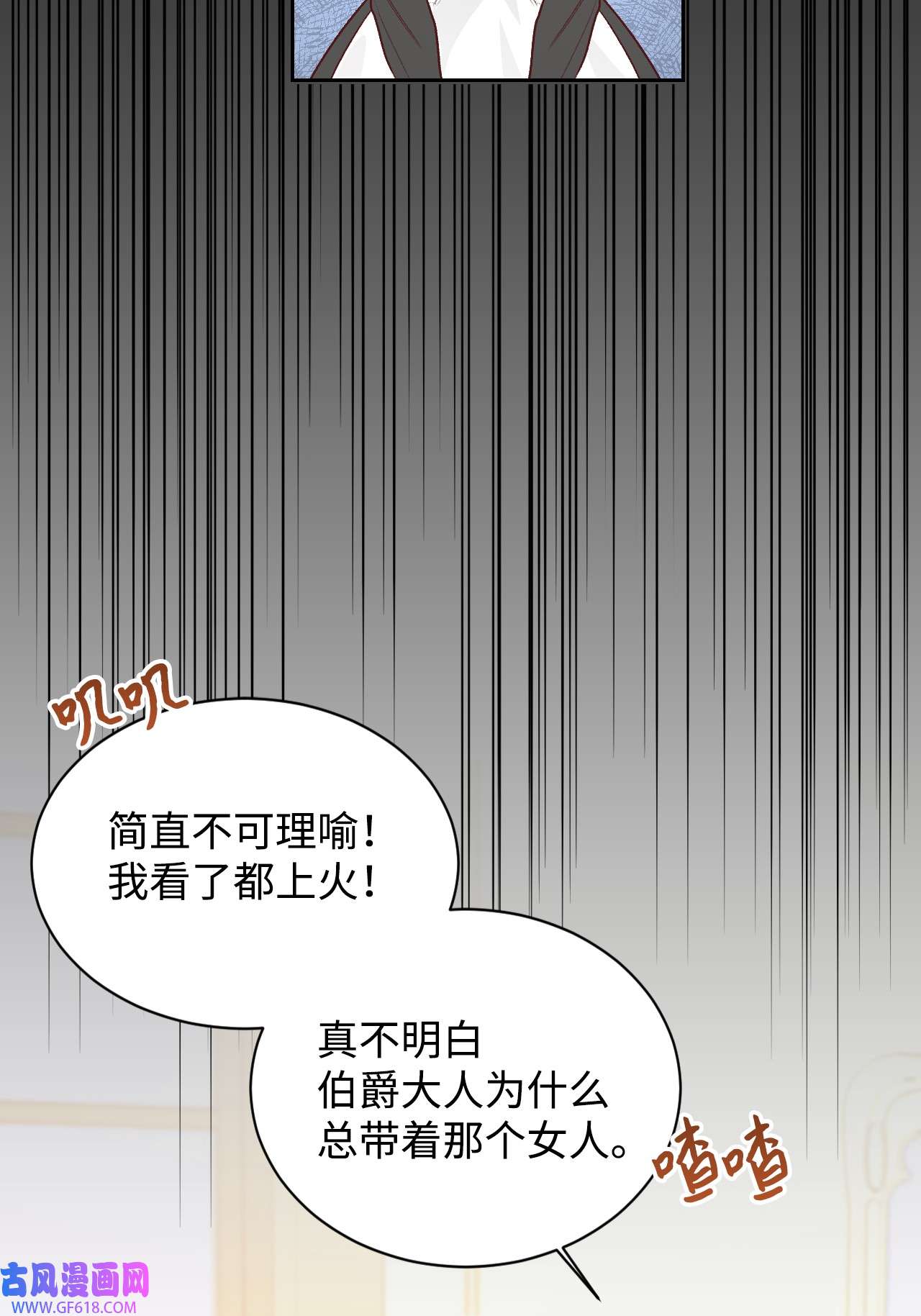 重生后，伯爵夫人要离婚！03 反击渣男