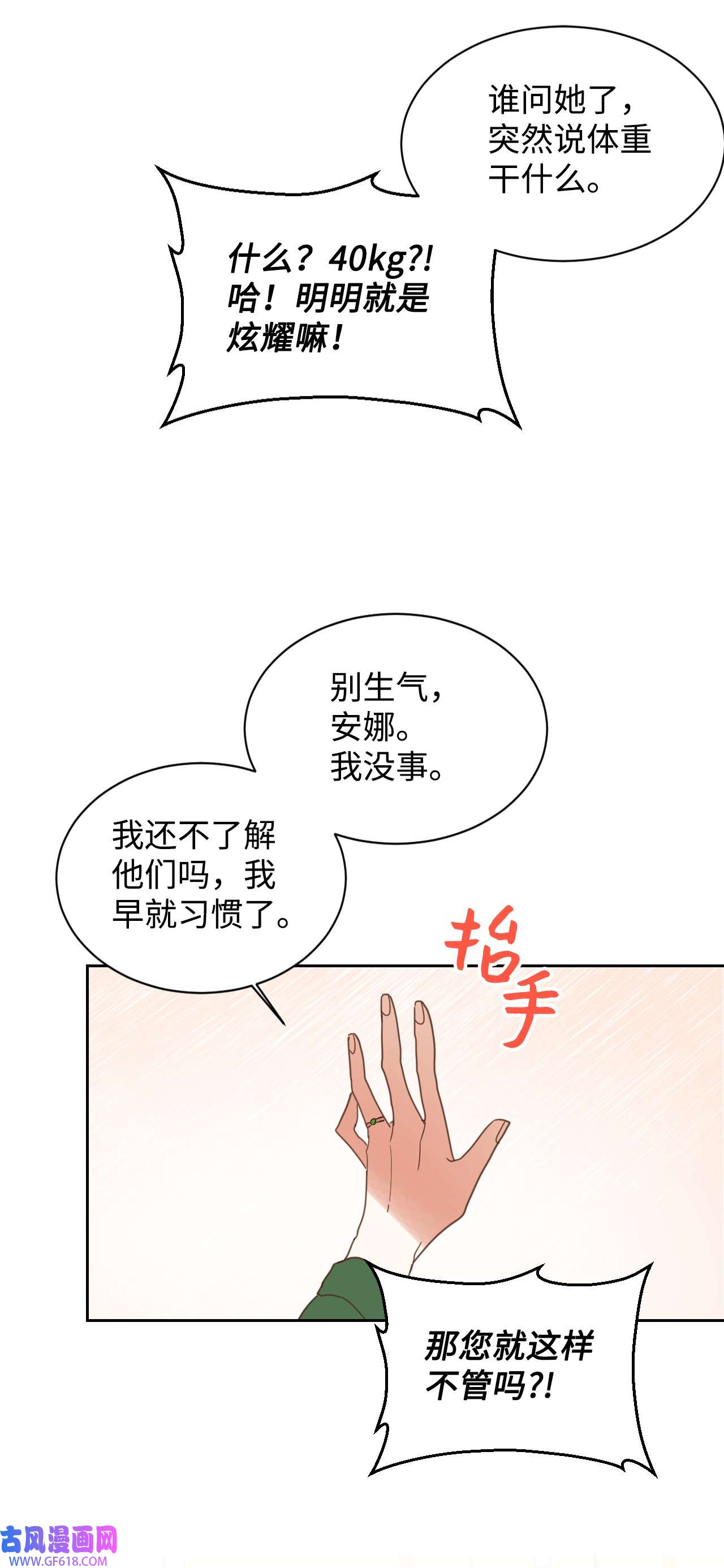 重生后，伯爵夫人要离婚！03 反击渣男