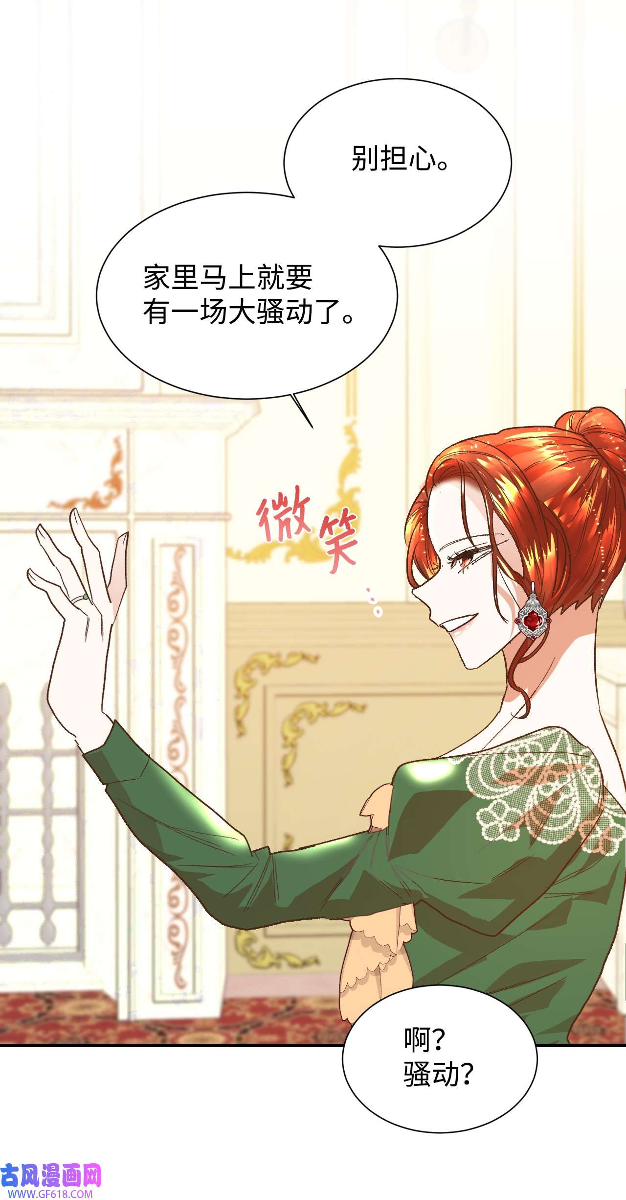 重生后，伯爵夫人要离婚！03 反击渣男