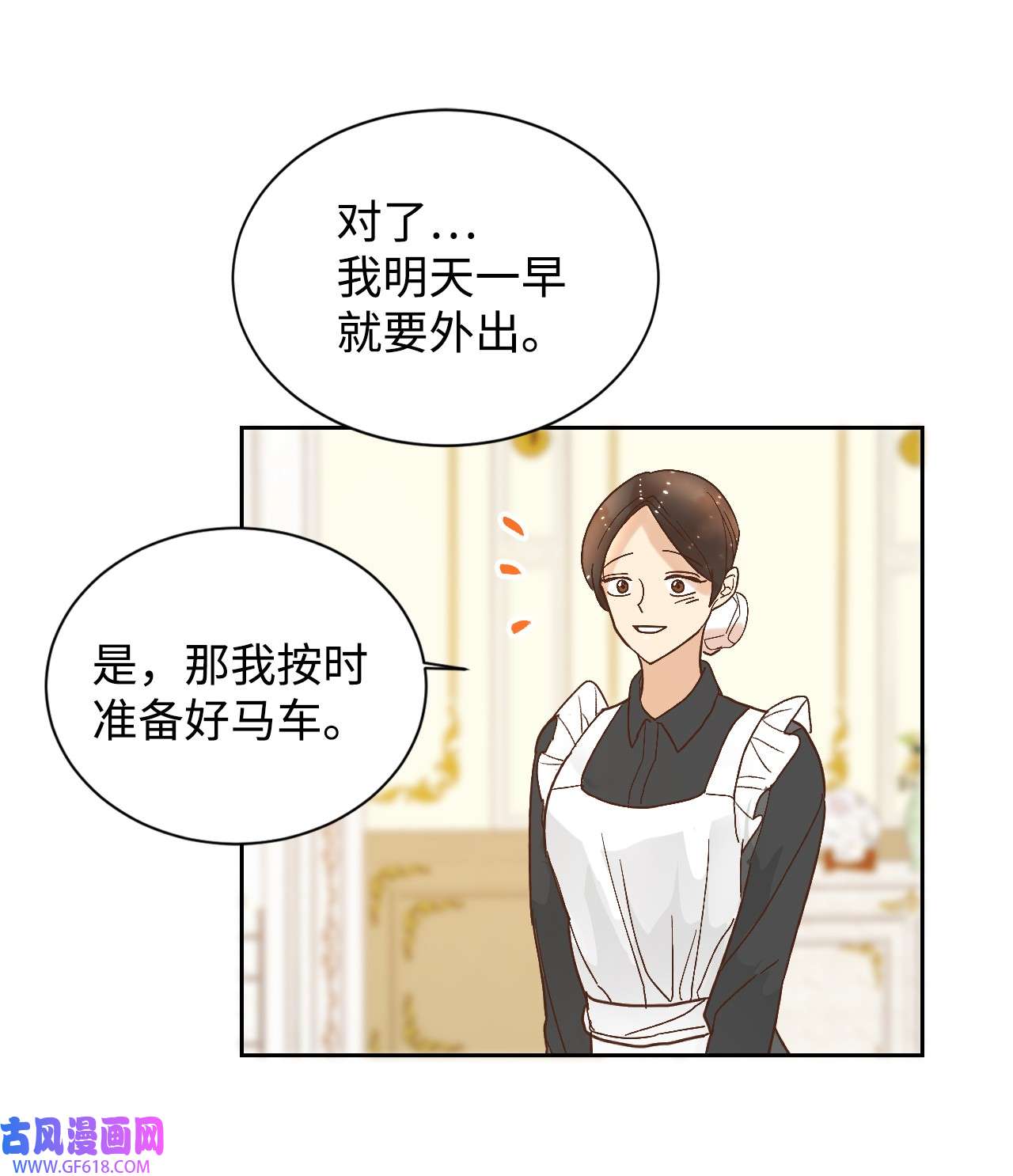 重生后，伯爵夫人要离婚！03 反击渣男