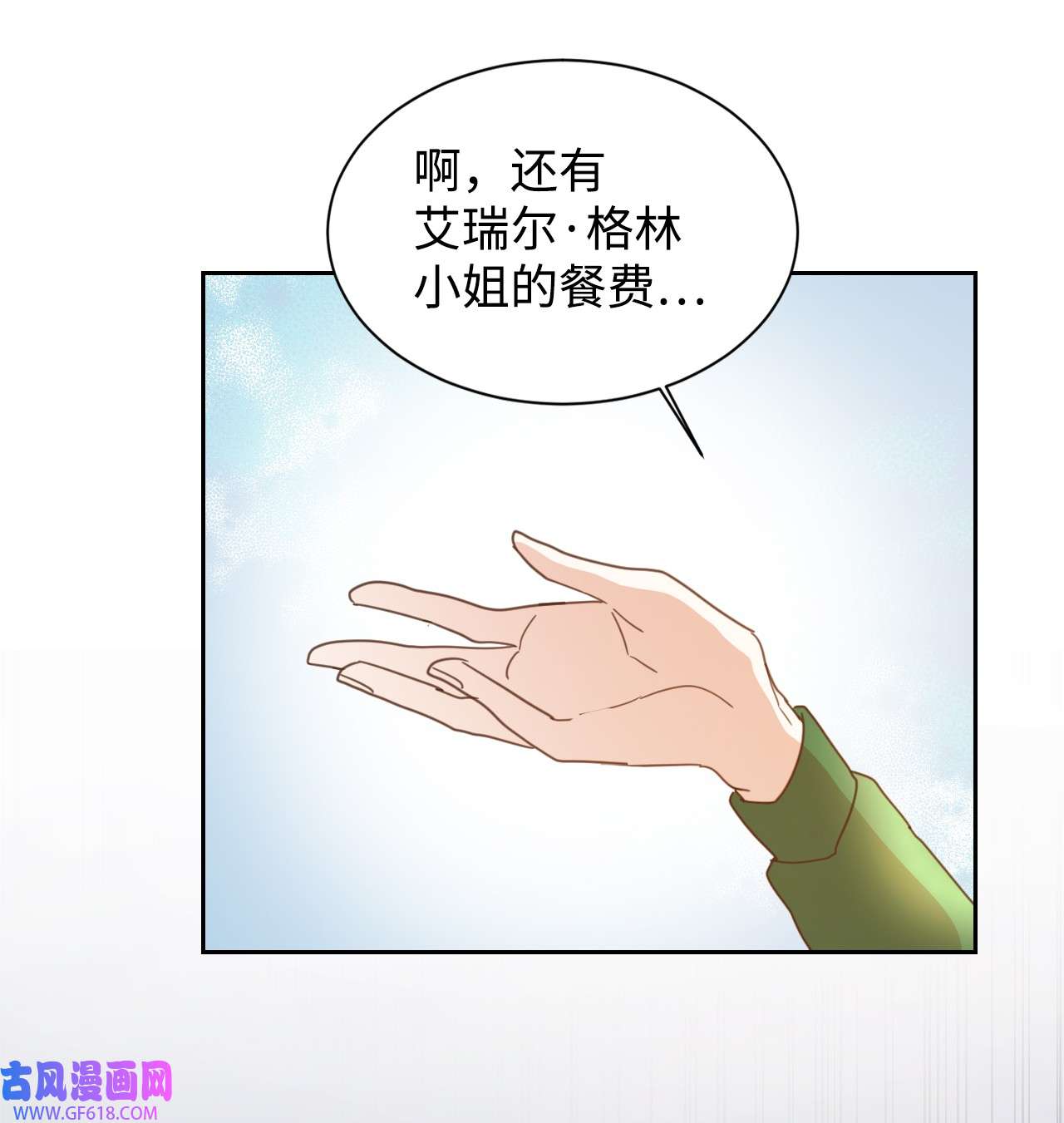 重生后，伯爵夫人要离婚！03 反击渣男