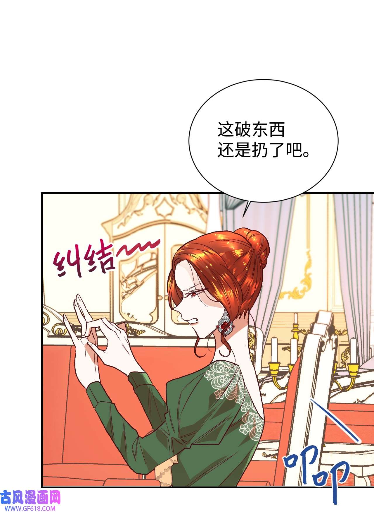 重生后，伯爵夫人要离婚！03 反击渣男