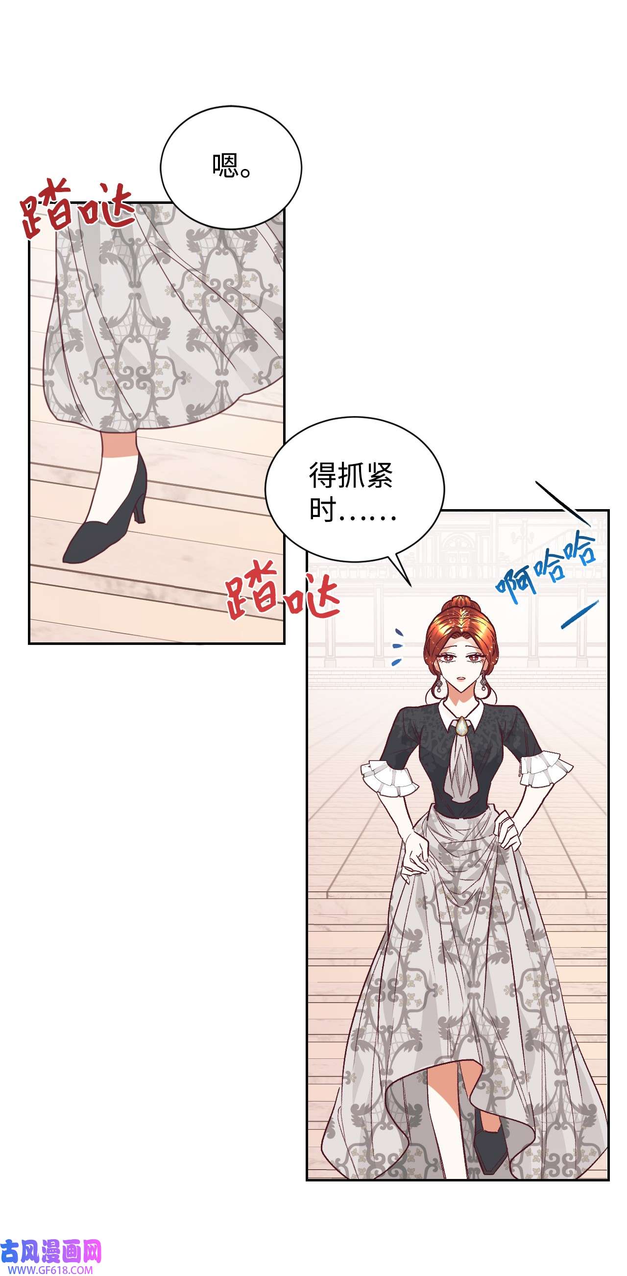 重生后，伯爵夫人要离婚！04 愉快的购物