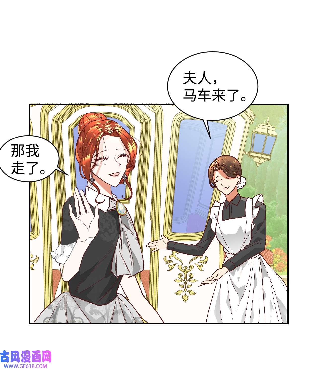 重生后，伯爵夫人要离婚！04 愉快的购物