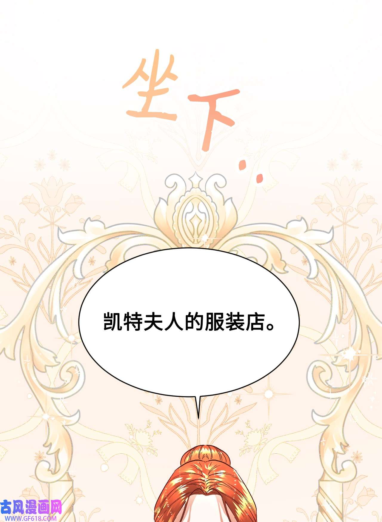 重生后，伯爵夫人要离婚！04 愉快的购物