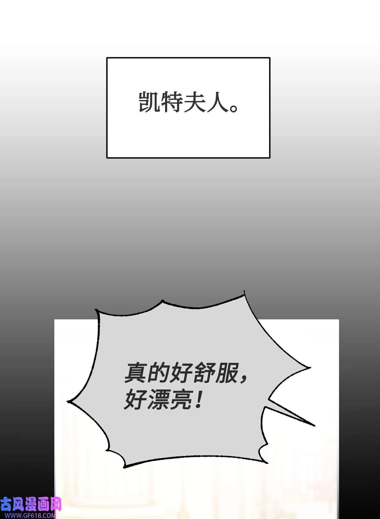 重生后，伯爵夫人要离婚！04 愉快的购物
