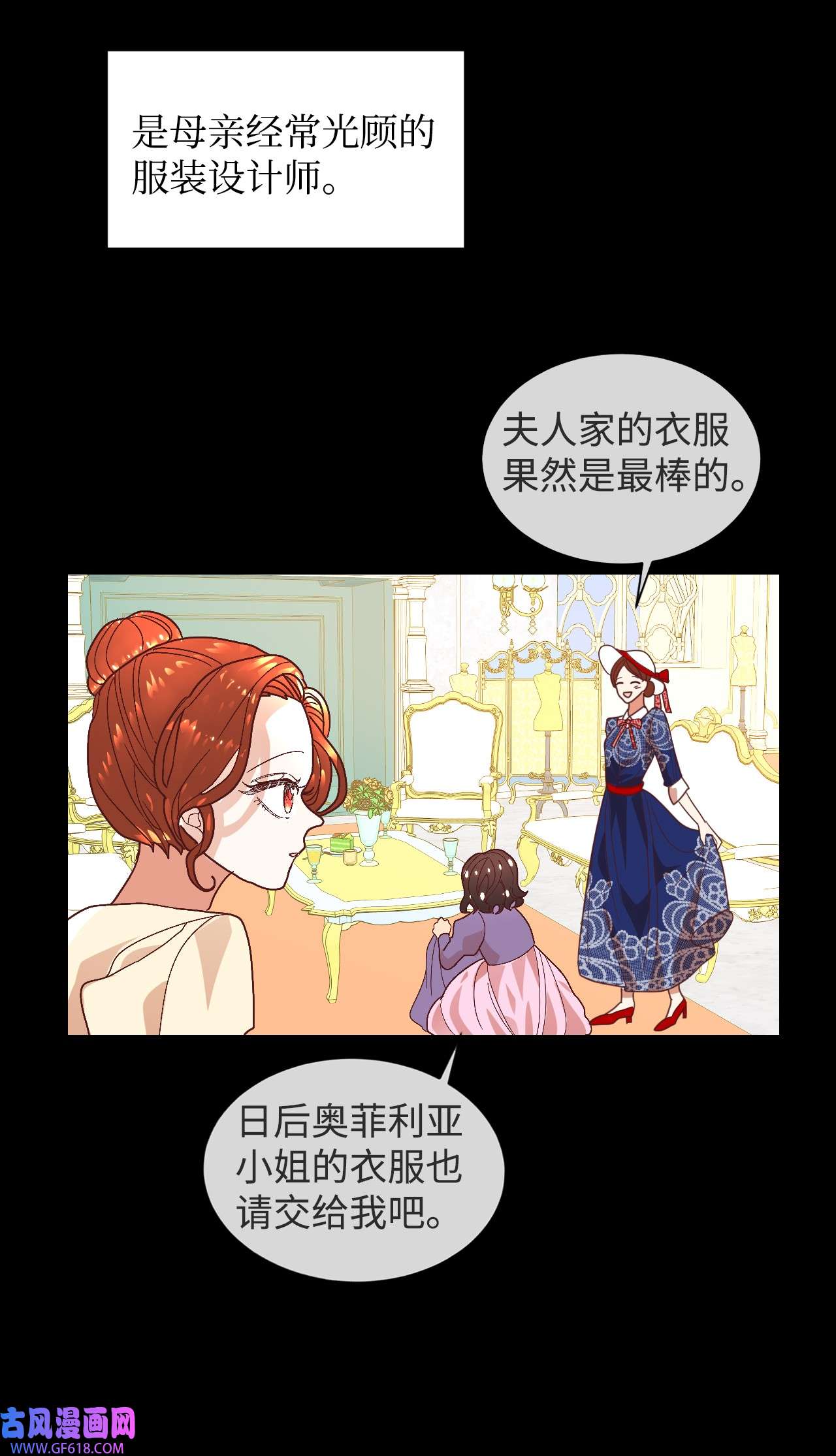 重生后，伯爵夫人要离婚！04 愉快的购物