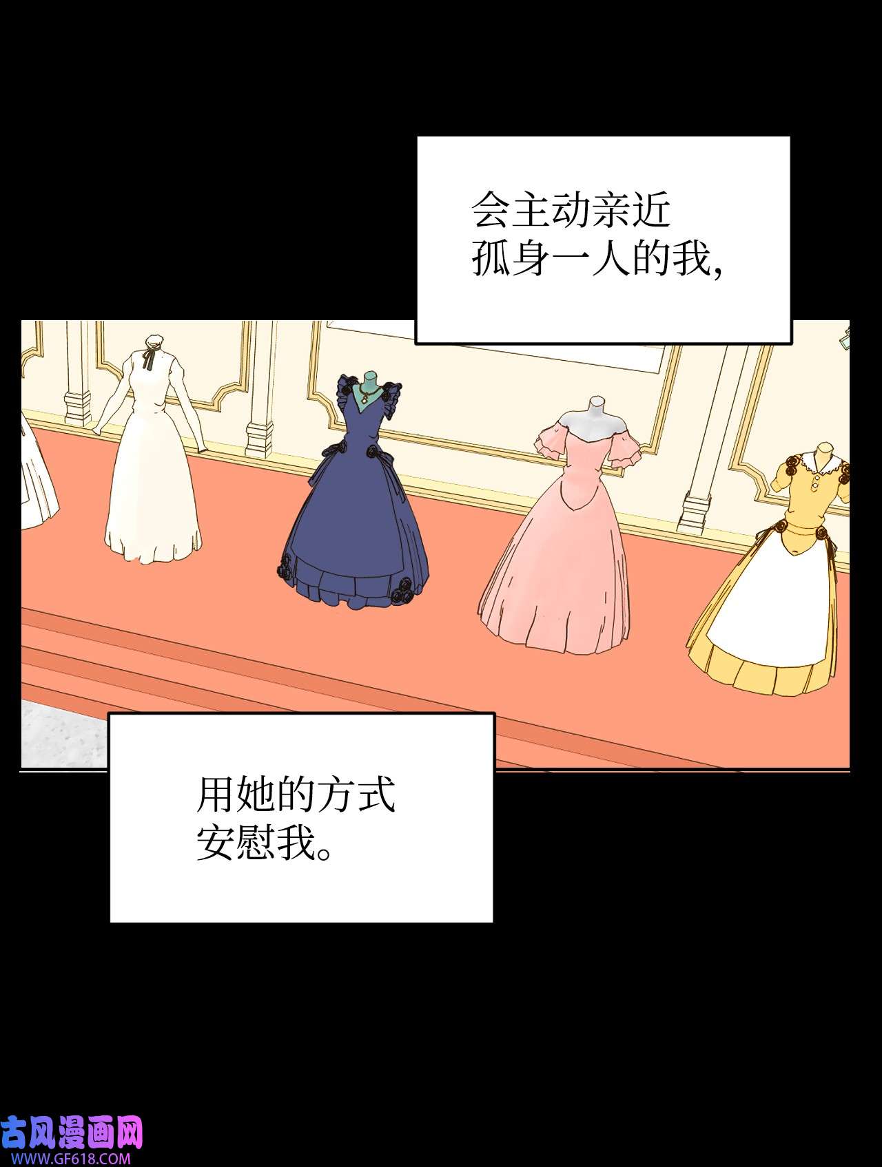 重生后，伯爵夫人要离婚！04 愉快的购物