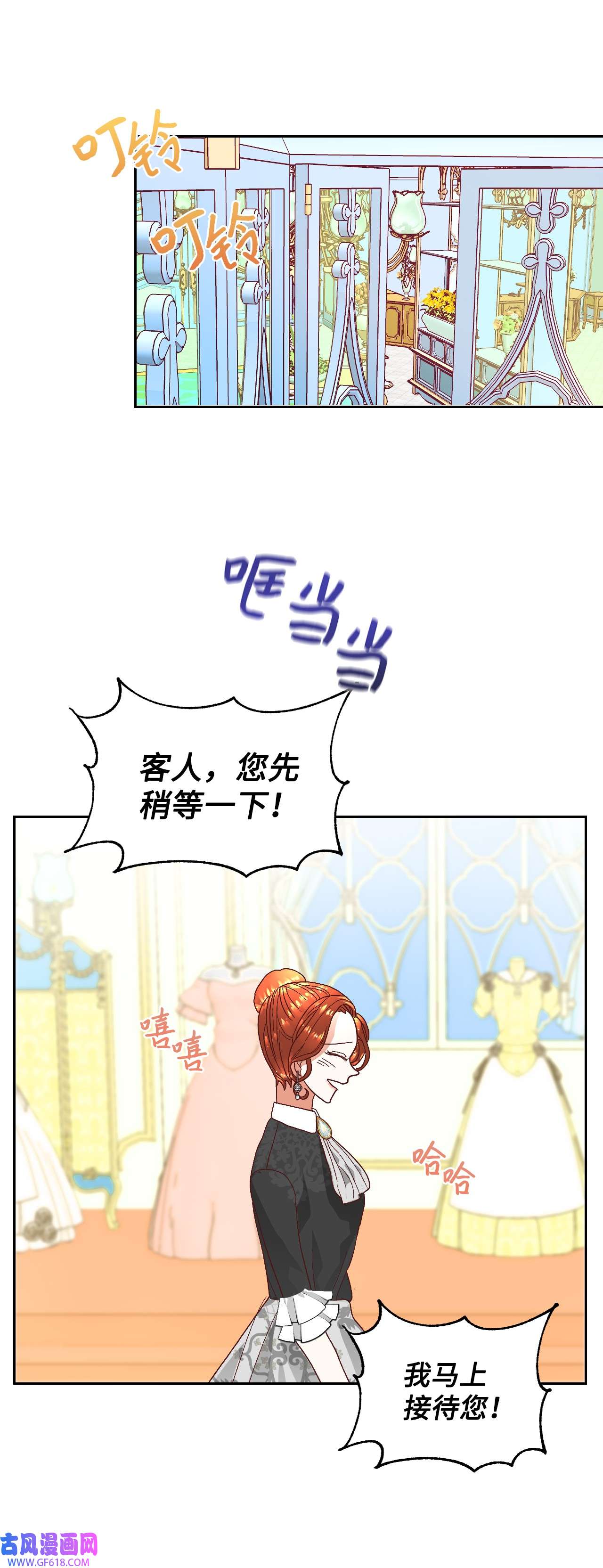 重生后，伯爵夫人要离婚！04 愉快的购物
