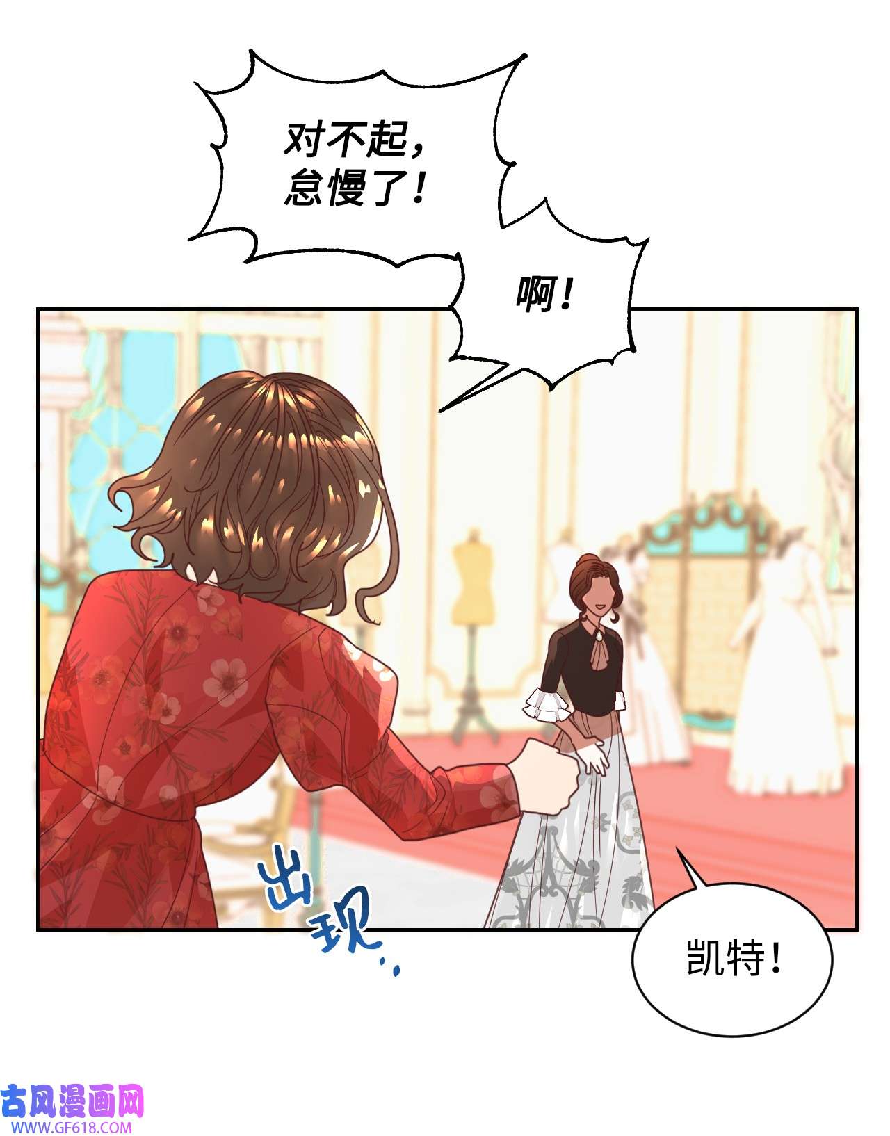 重生后，伯爵夫人要离婚！04 愉快的购物