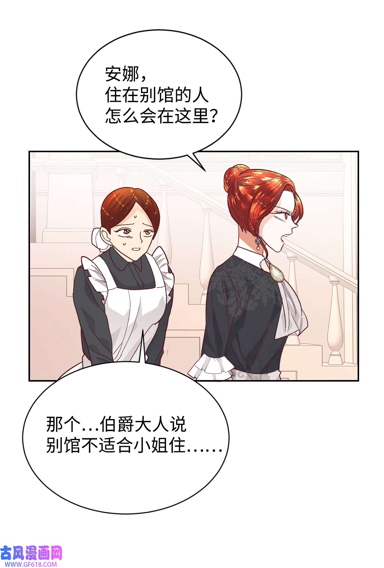 重生后，伯爵夫人要离婚！04 愉快的购物