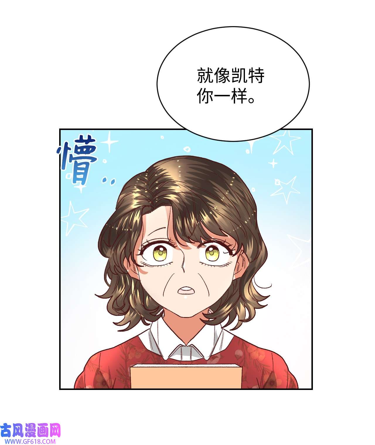 重生后，伯爵夫人要离婚！04 愉快的购物