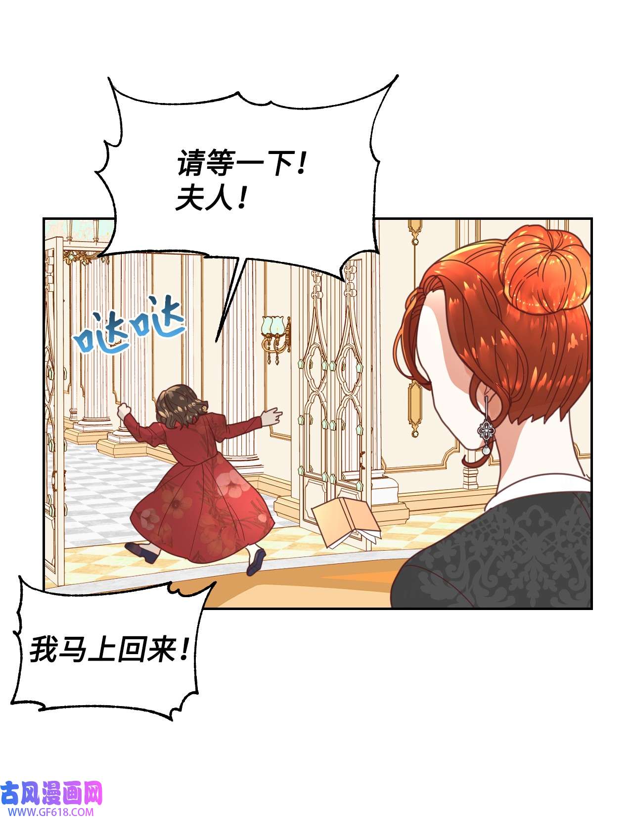 重生后，伯爵夫人要离婚！04 愉快的购物