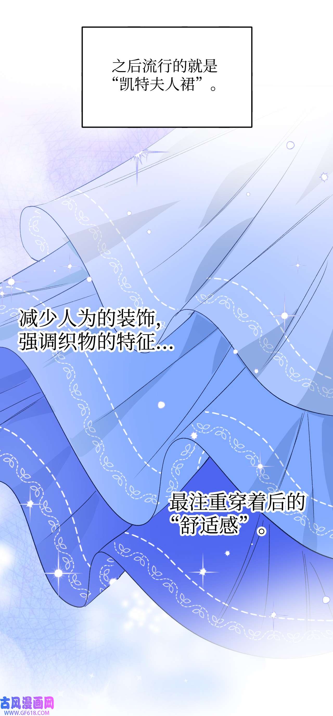 重生后，伯爵夫人要离婚！04 愉快的购物
