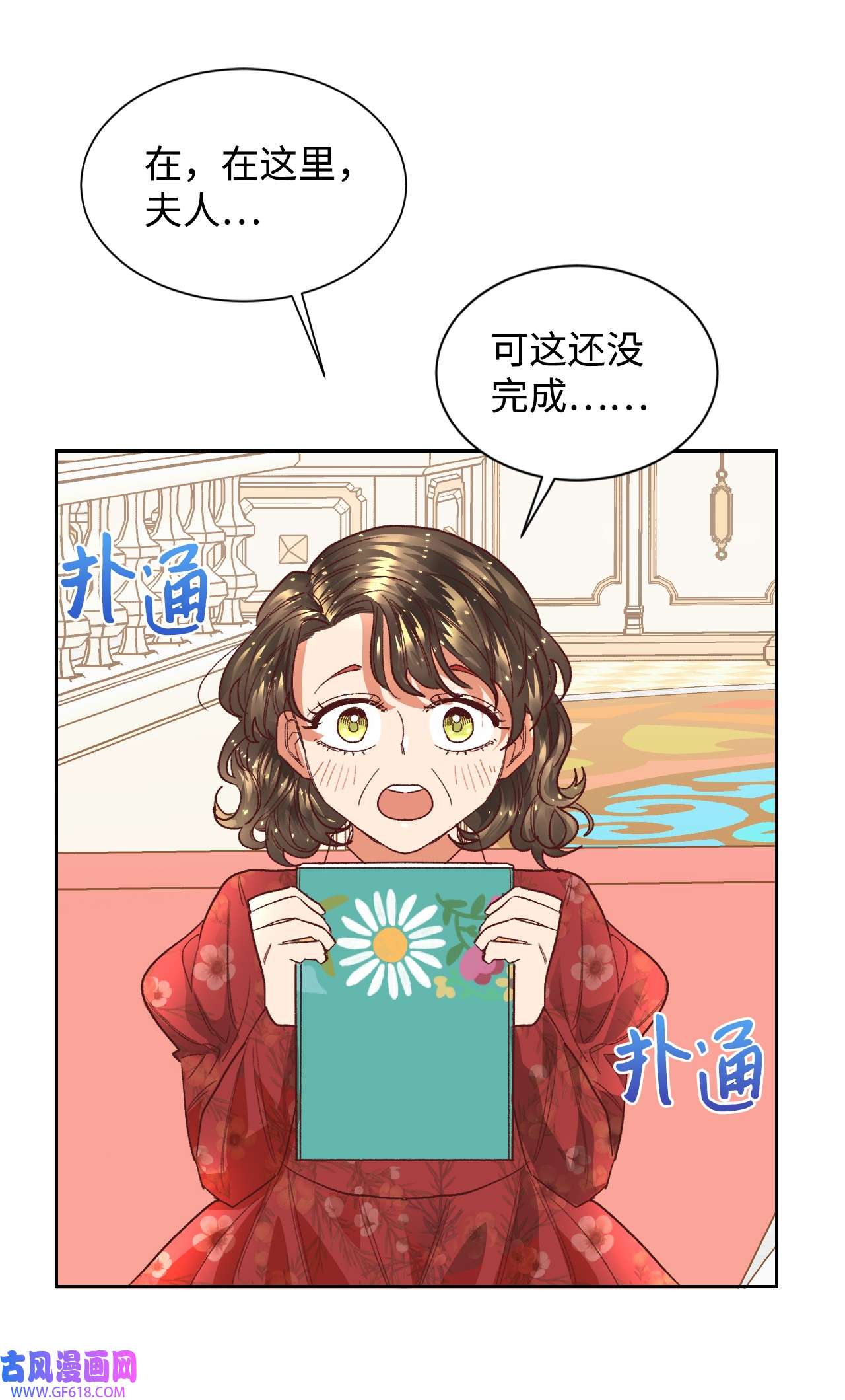 重生后，伯爵夫人要离婚！04 愉快的购物