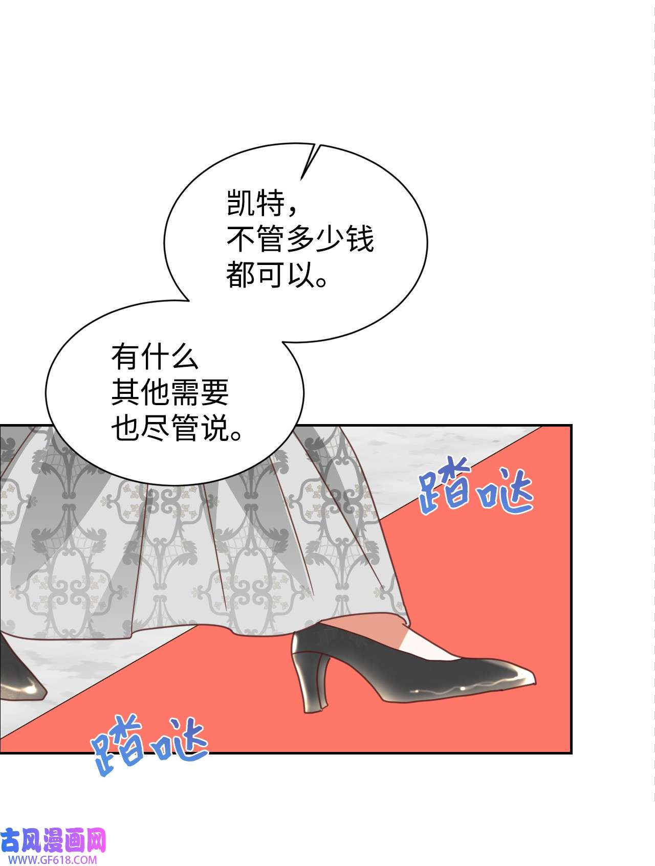 重生后，伯爵夫人要离婚！04 愉快的购物